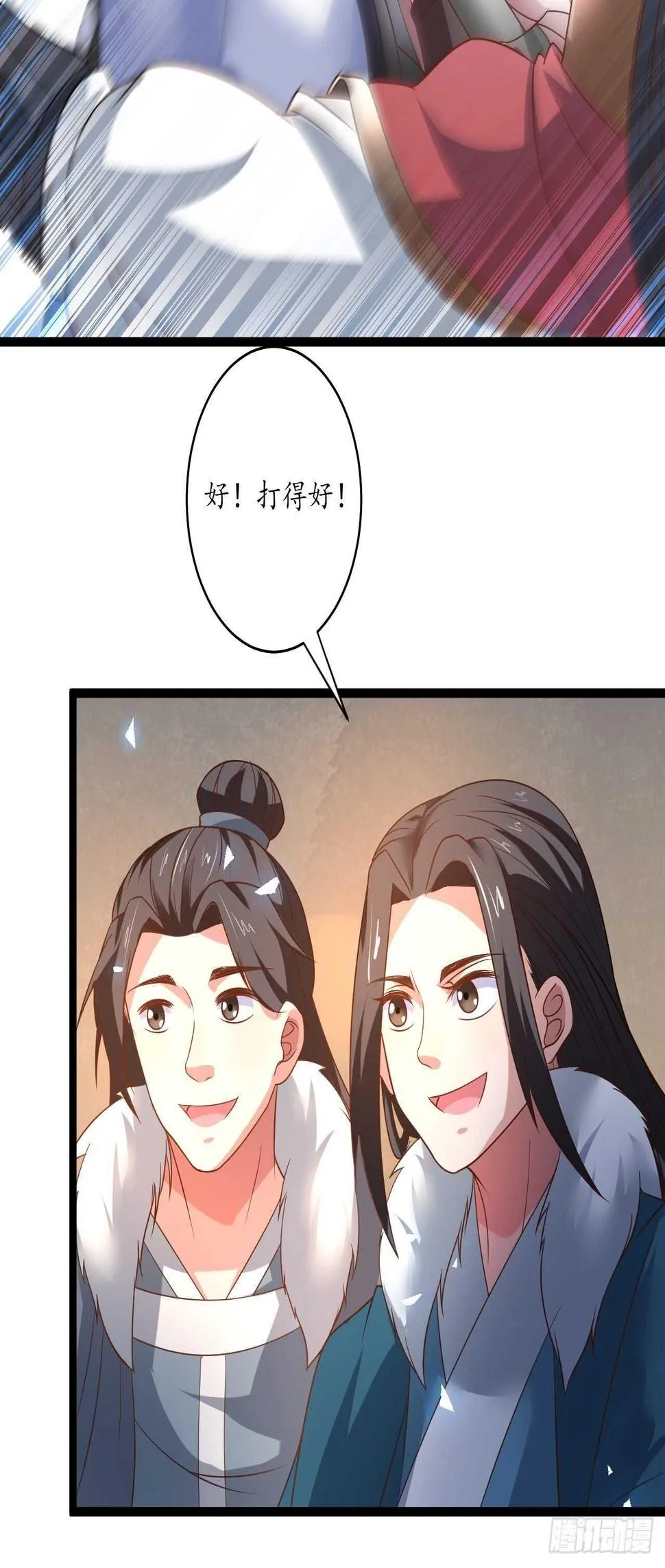 愚乡蠢民观猴戏 第35页