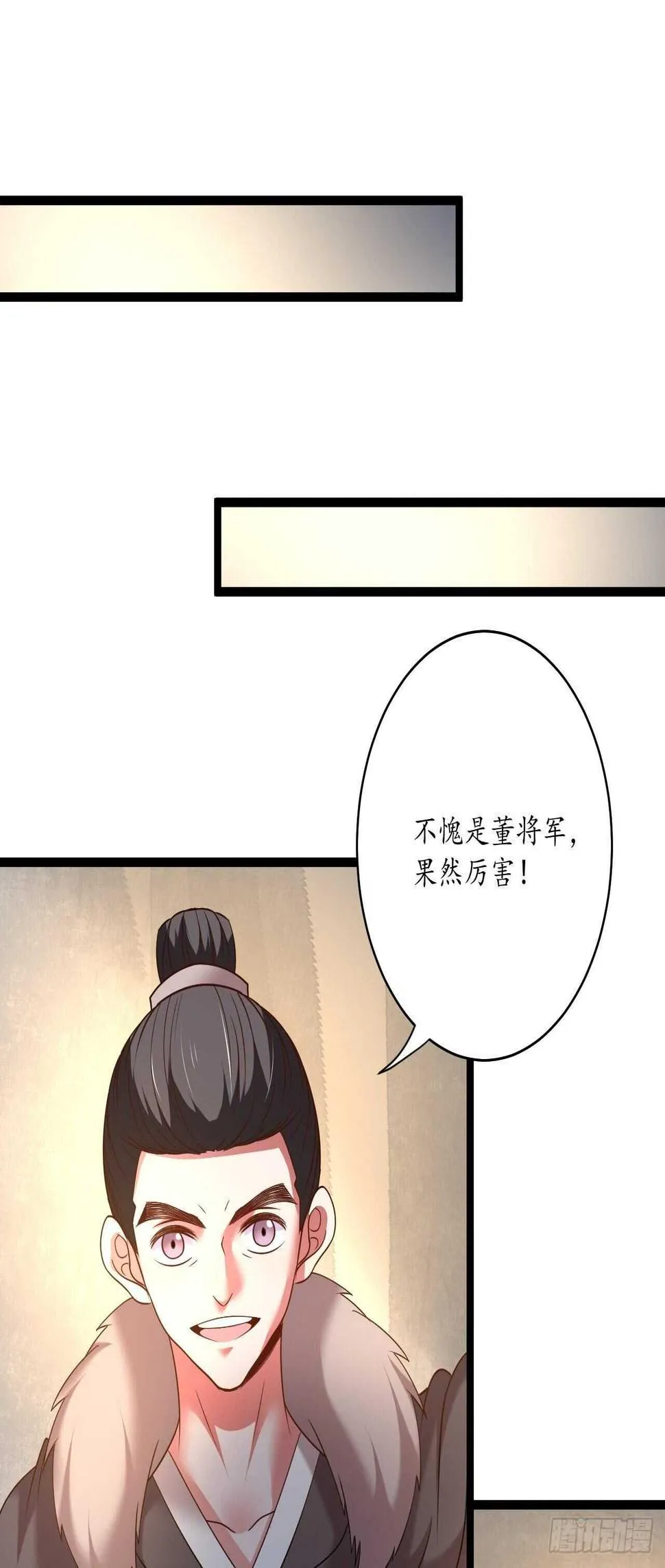 巾帼霸妻猛赛虎 第3页