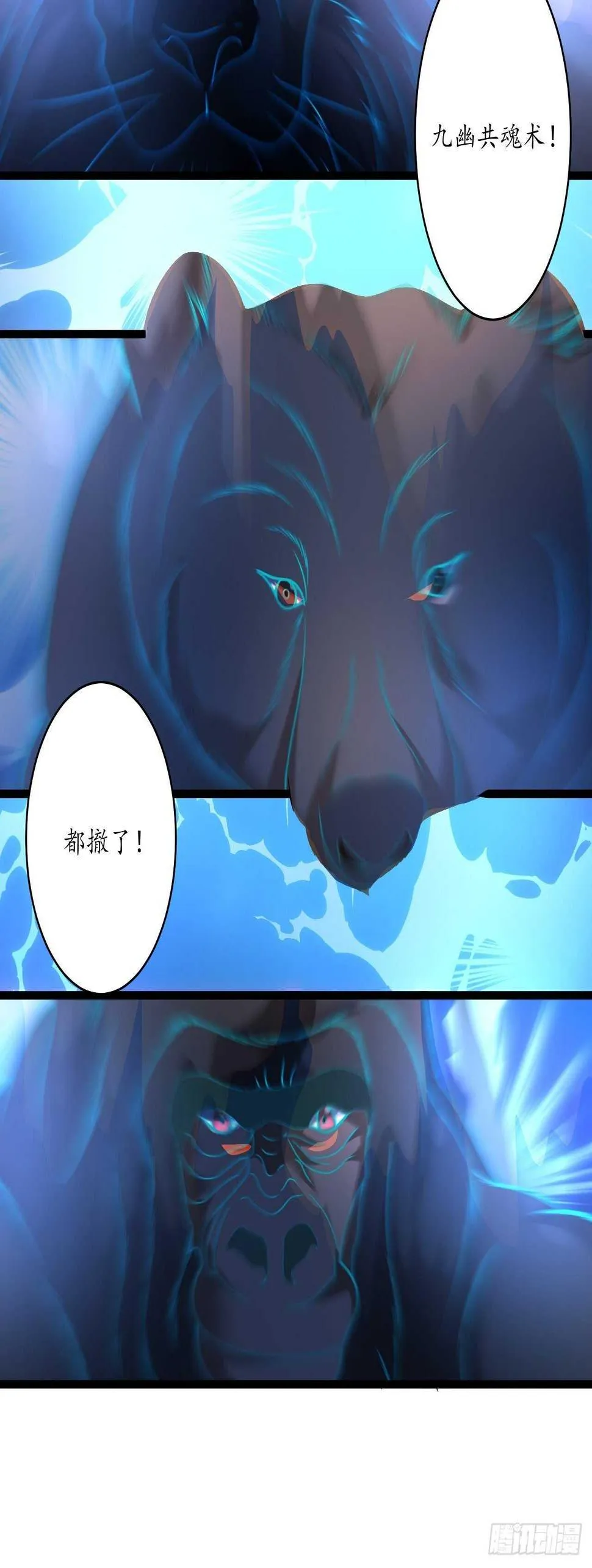 巾帼霸妻猛赛虎 第15页