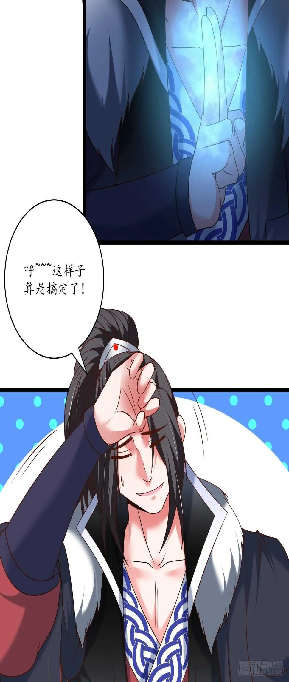 巾帼霸妻猛赛虎 第20页