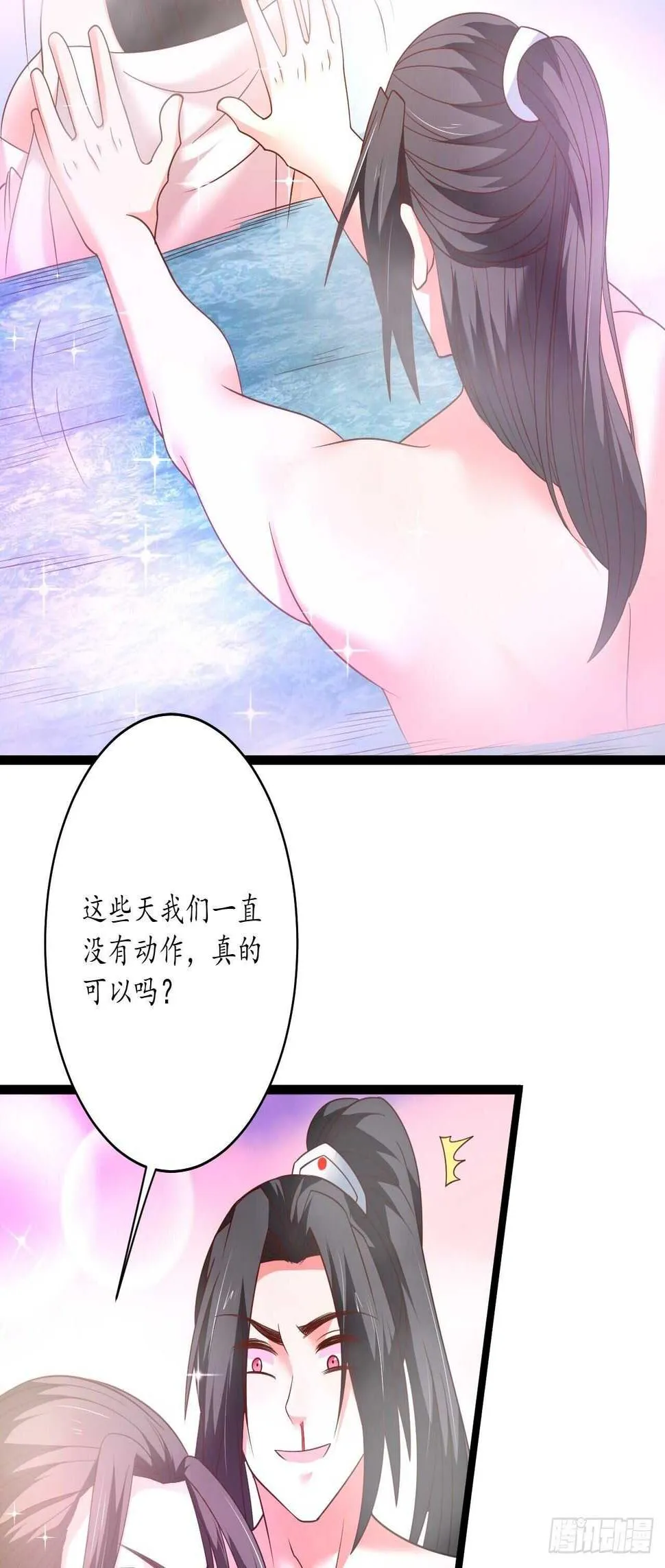 巾帼霸妻猛赛虎 第27页