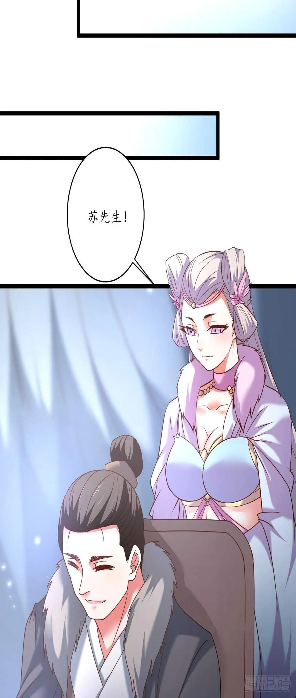 巾帼霸妻猛赛虎 第35页