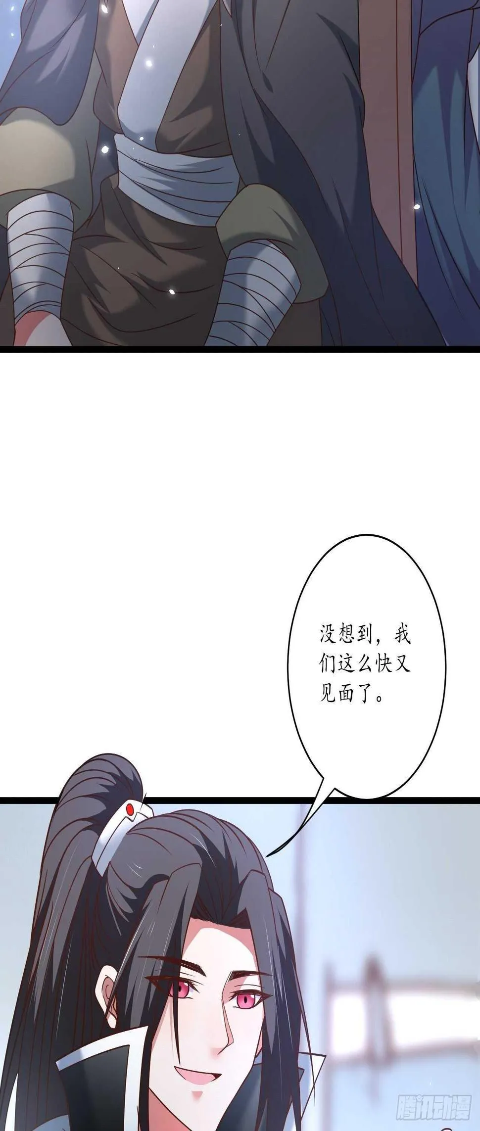 巾帼霸妻猛赛虎 第36页