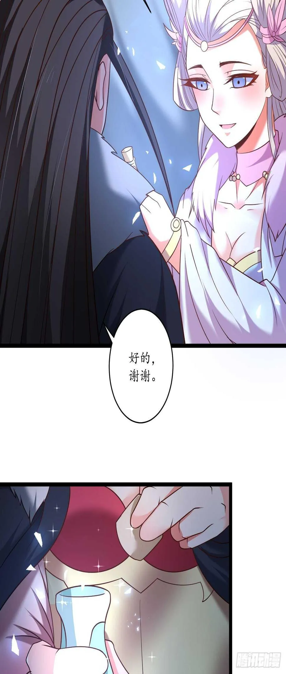 蛇鼠一窝皇子斗 第6页