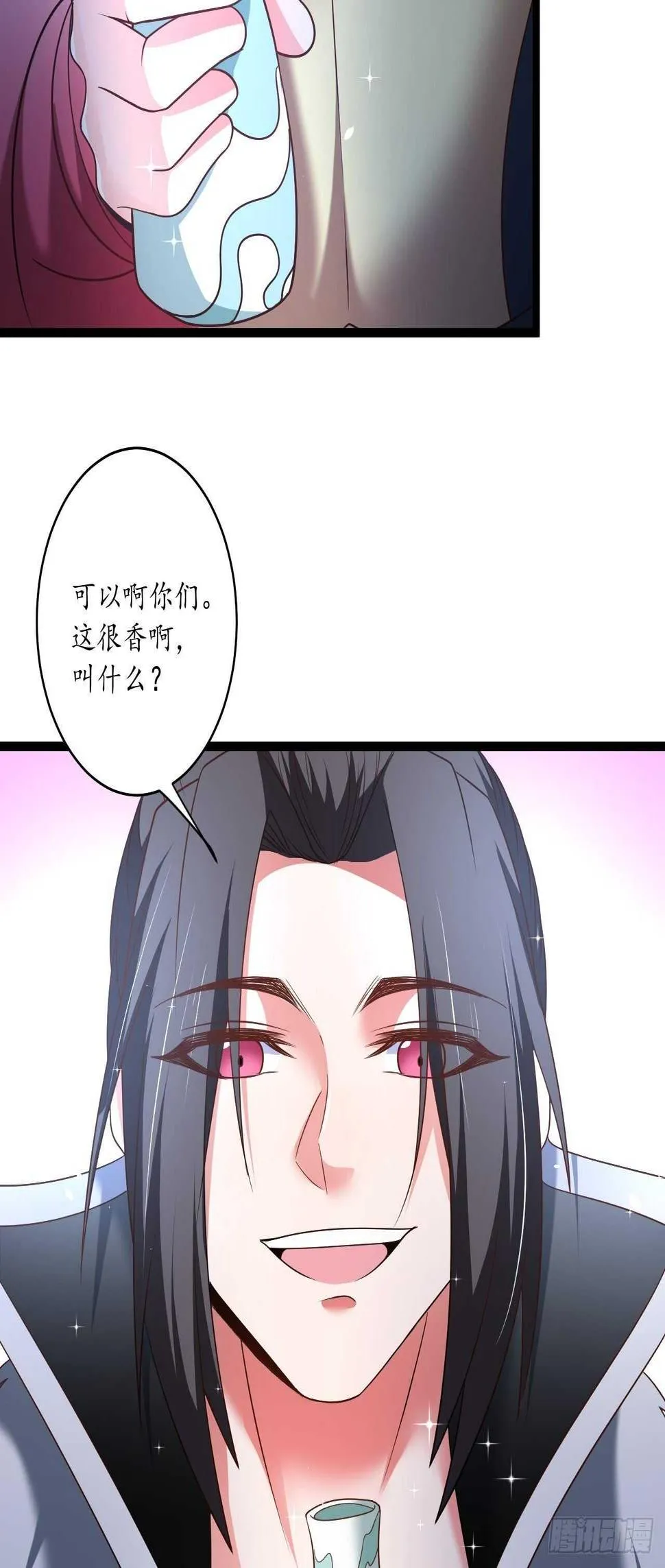 蛇鼠一窝皇子斗 第7页