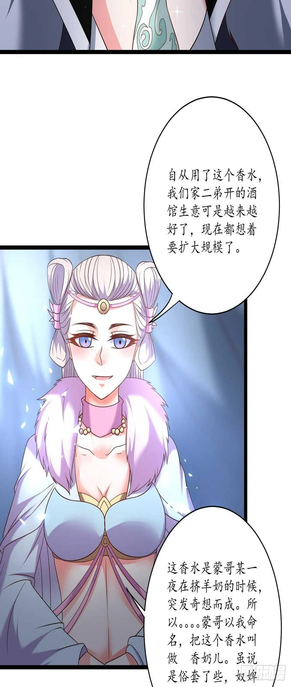 蛇鼠一窝皇子斗 第8页
