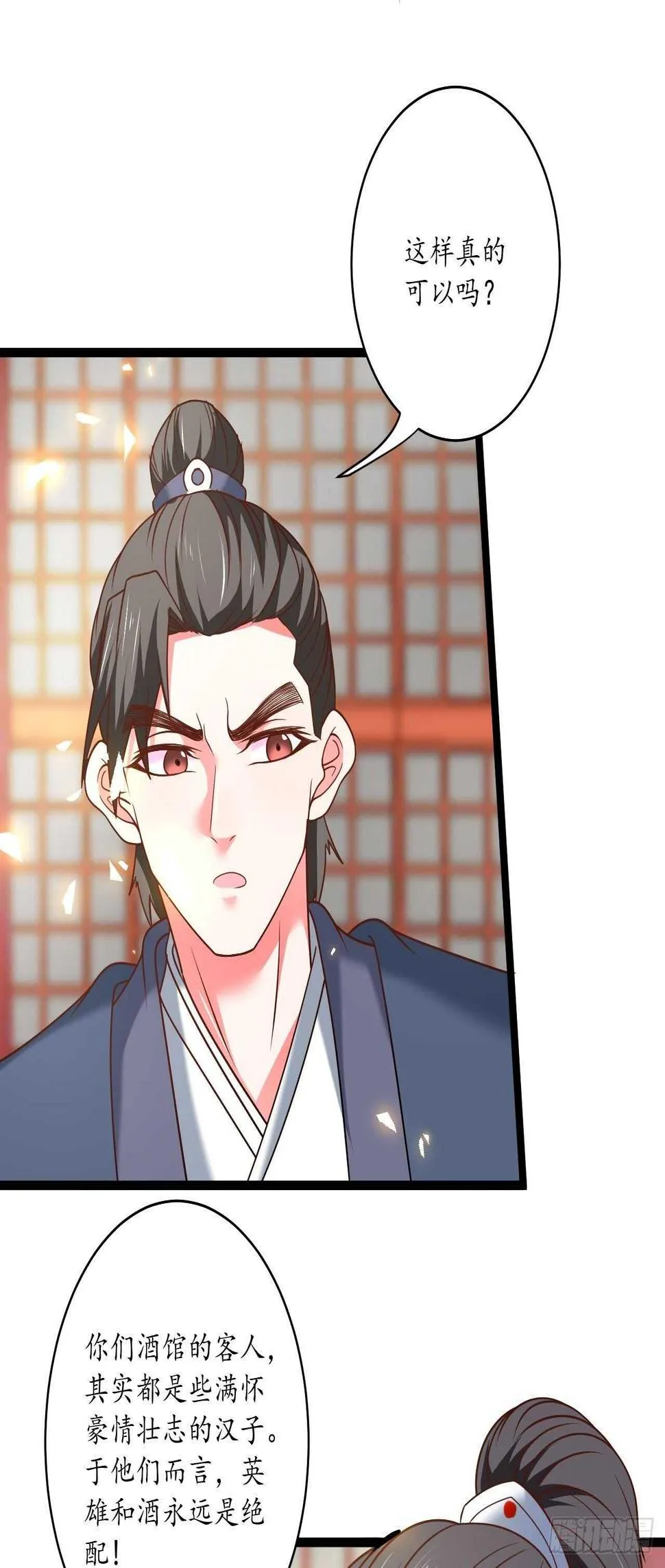 蛇鼠一窝皇子斗 第17页