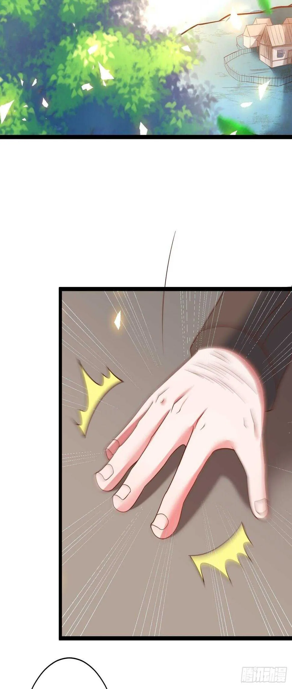 蛇鼠一窝皇子斗 第25页