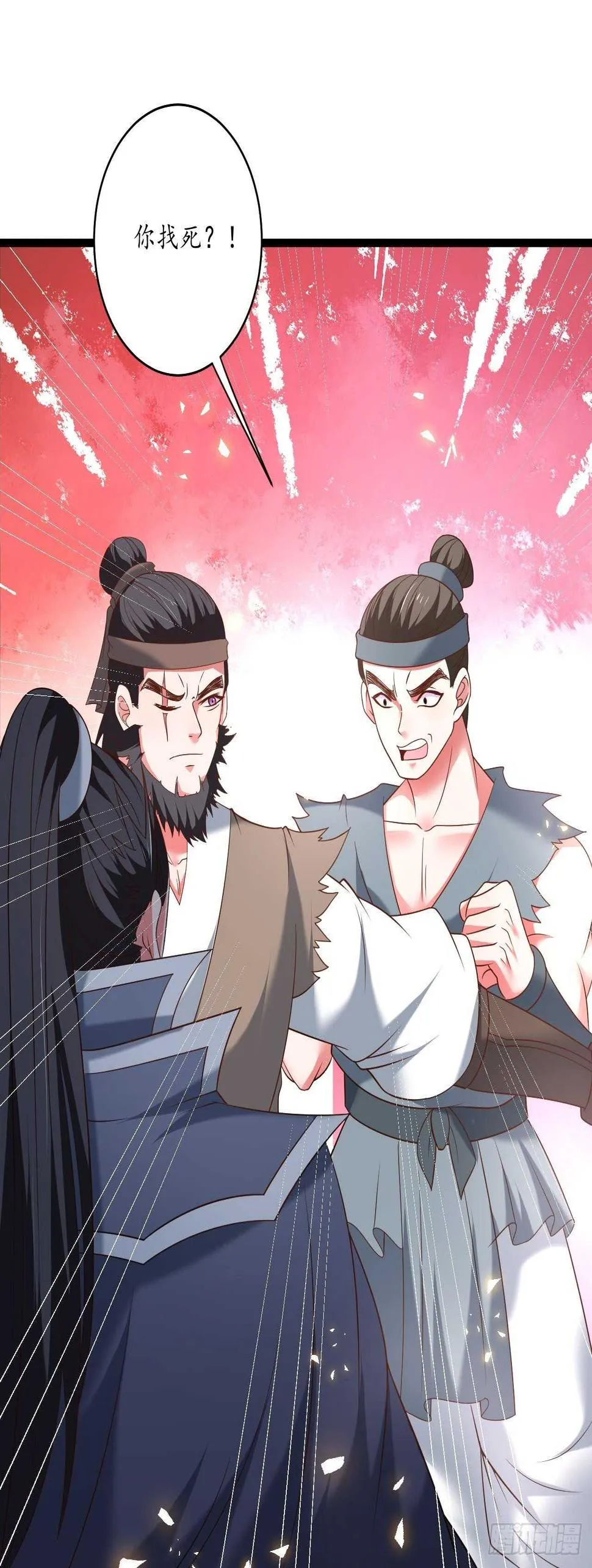 蛇鼠一窝皇子斗 第28页