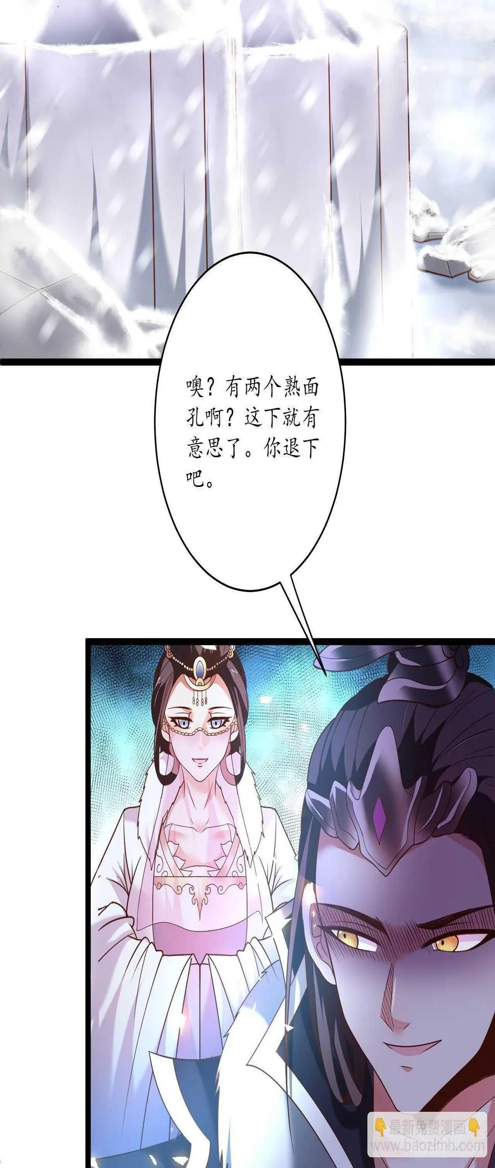 蛇鼠一窝皇子斗 第39页