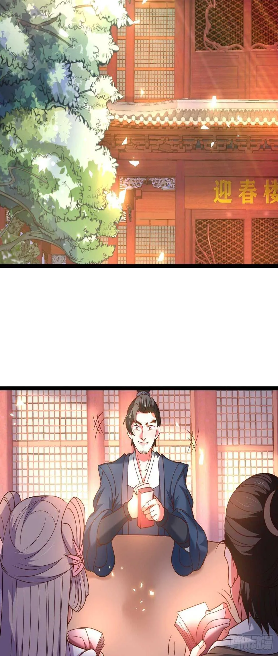 四人成虎再遇险 第4页