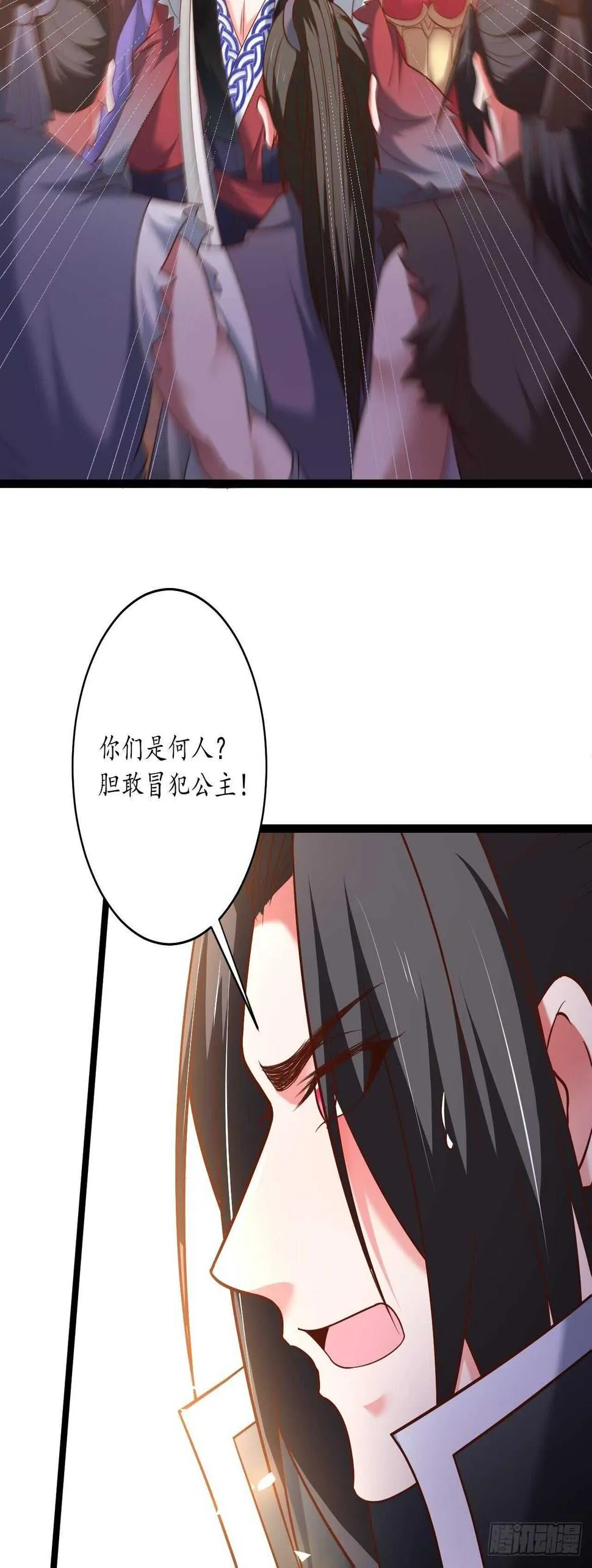 四人成虎再遇险 第15页