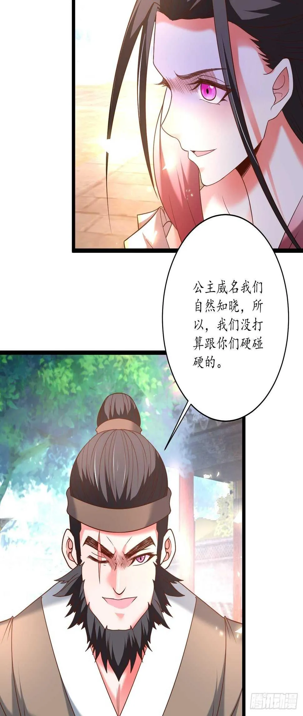 四人成虎再遇险 第17页