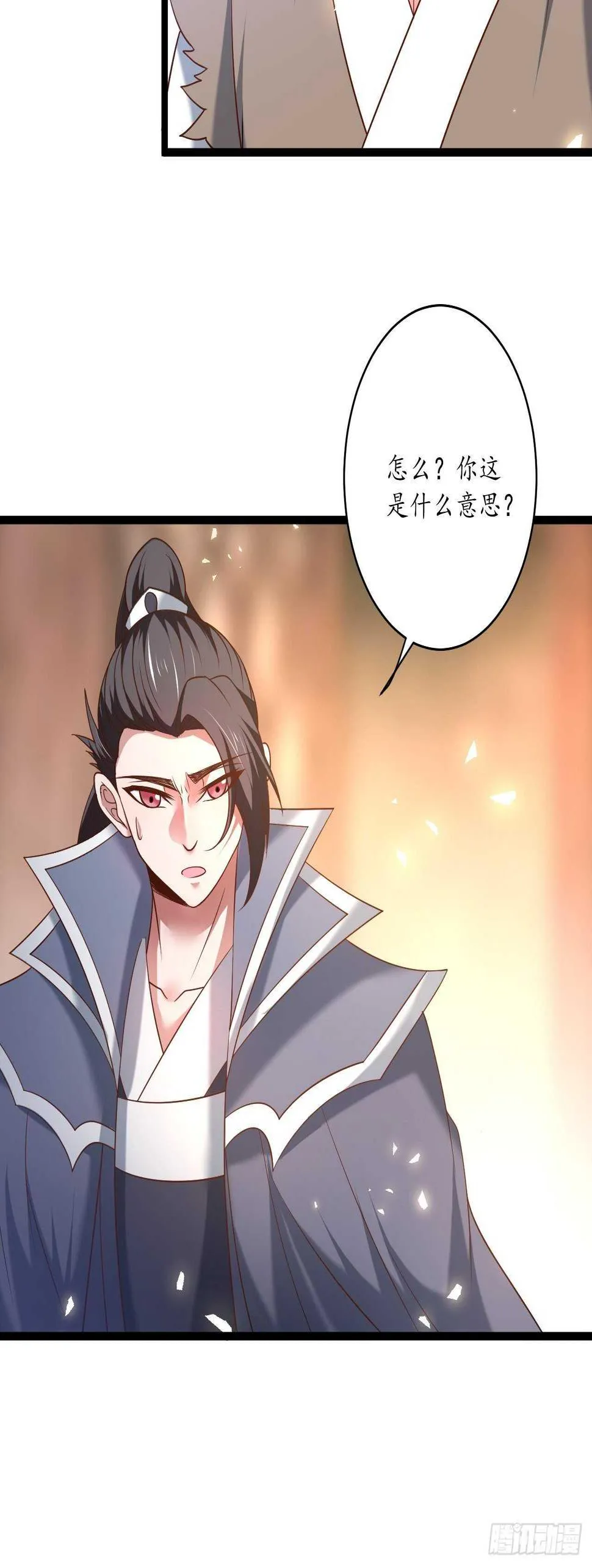 四人成虎再遇险 第28页