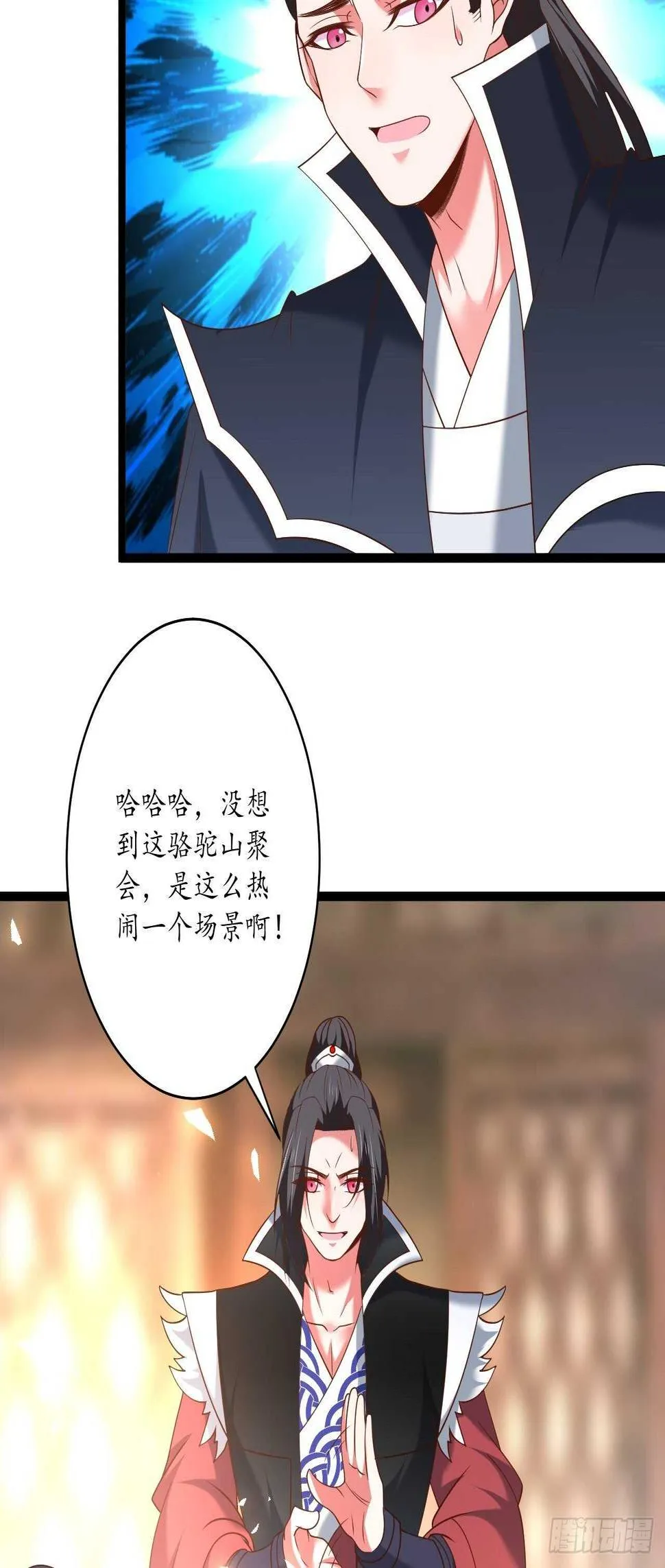四人成虎再遇险 第30页