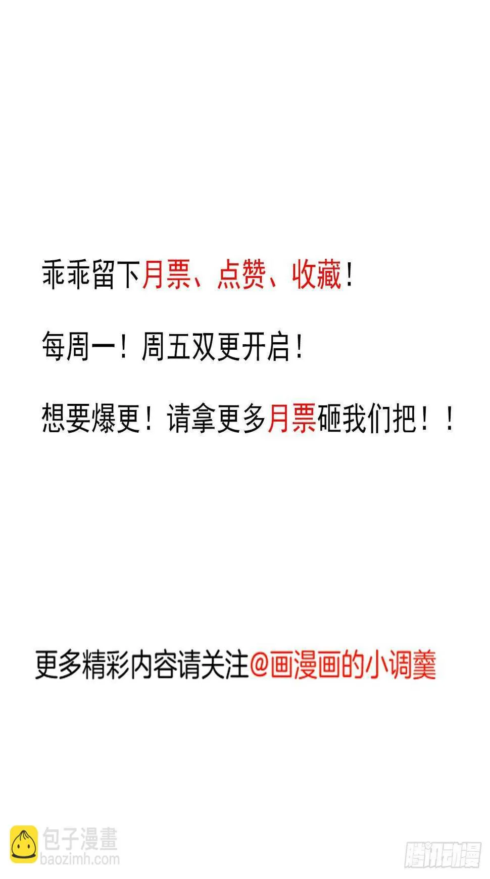 四人成虎再遇险 第42页