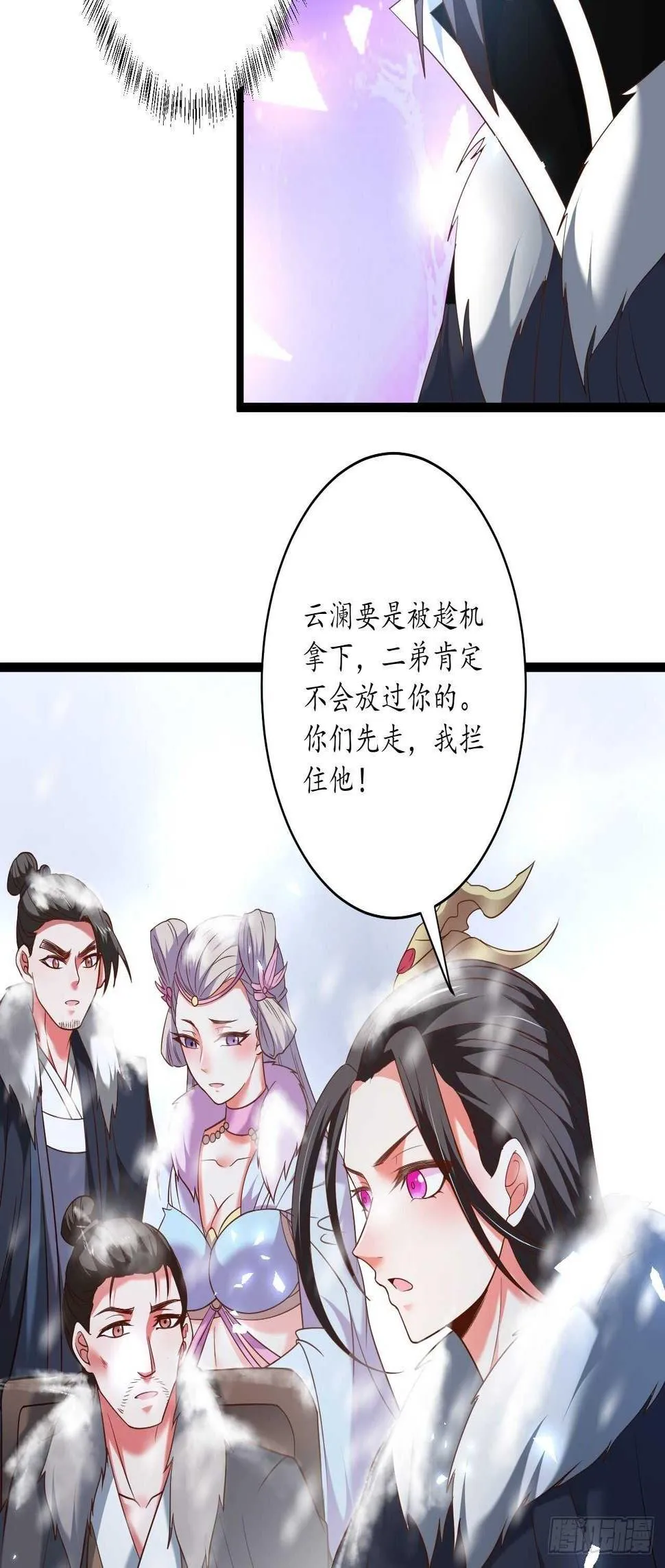 村中蛇鼠斗三国 第4页