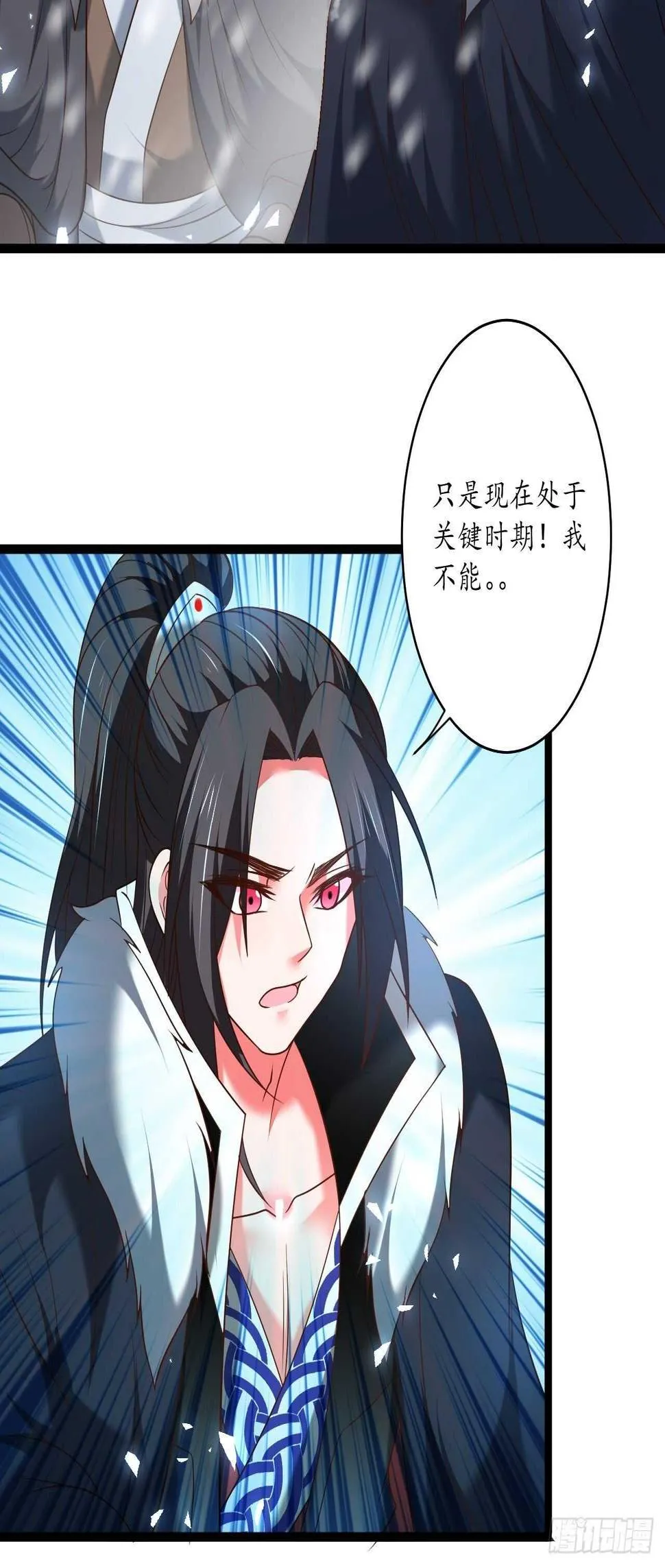 村中蛇鼠斗三国 第5页