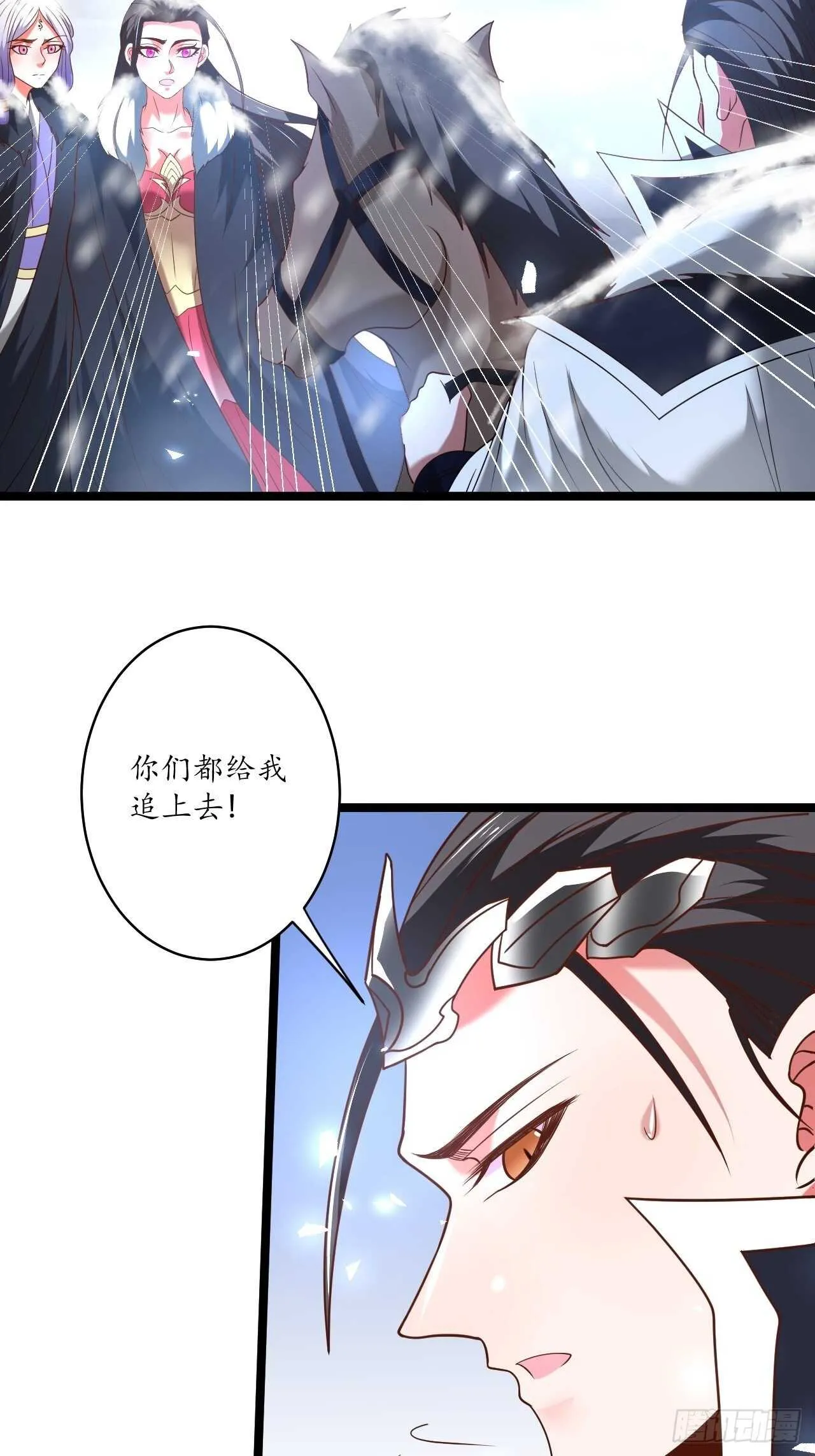 村中蛇鼠斗三国 第8页