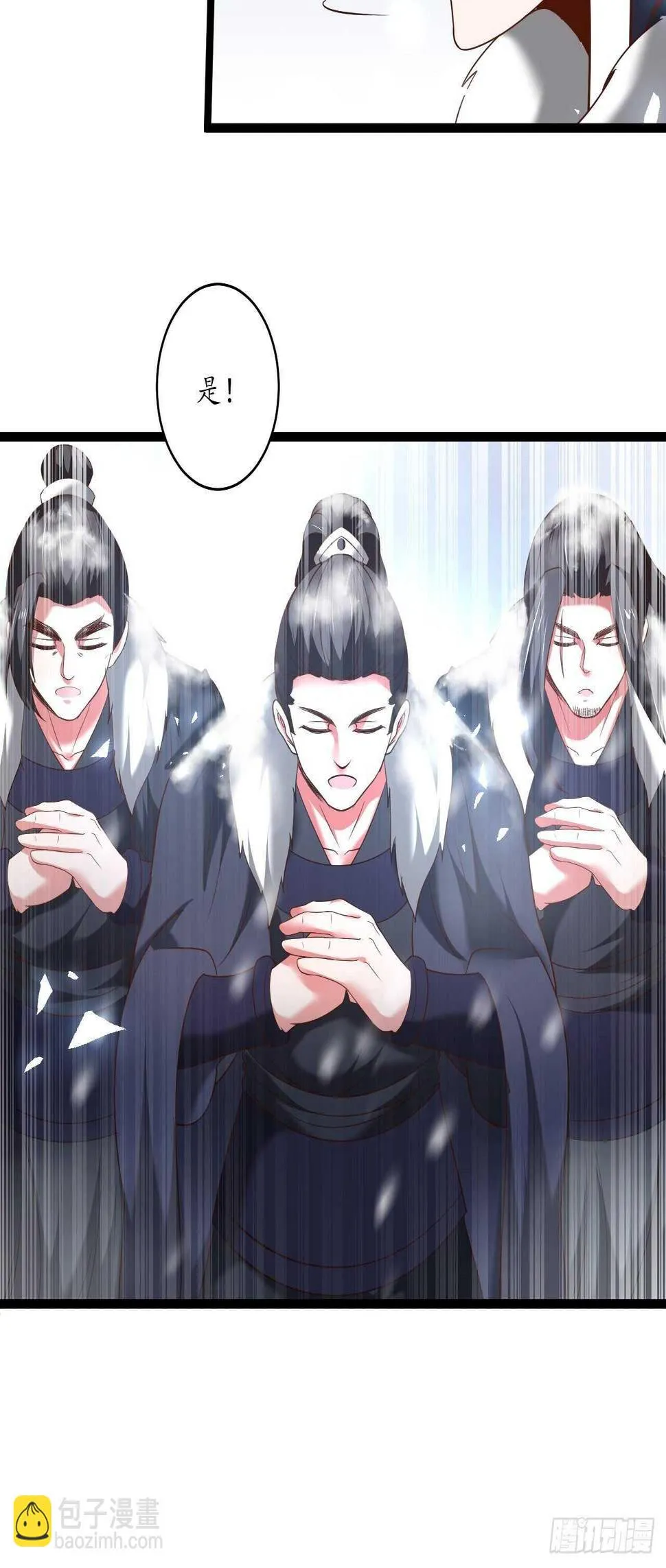 村中蛇鼠斗三国 第9页