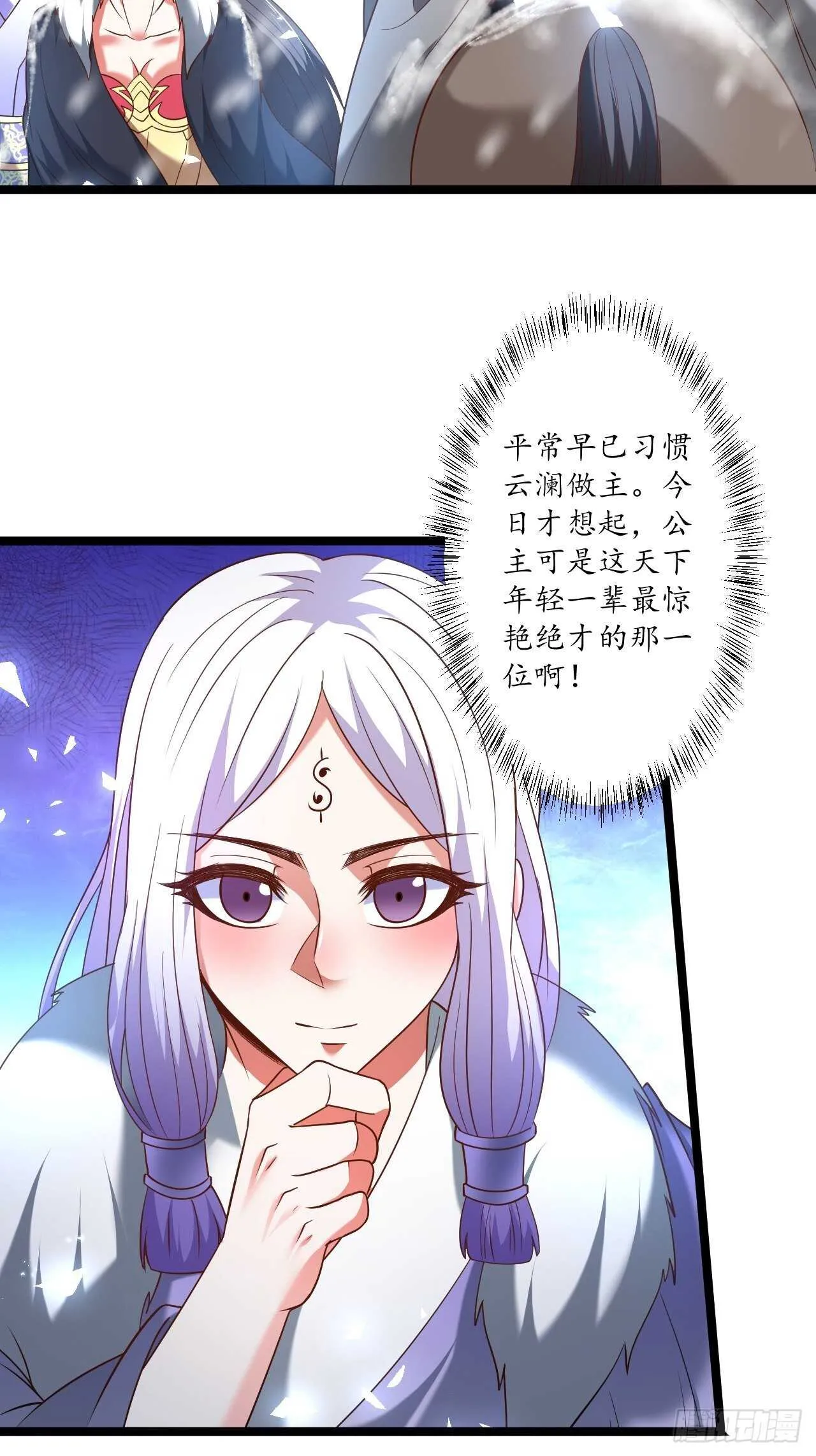 村中蛇鼠斗三国 第14页