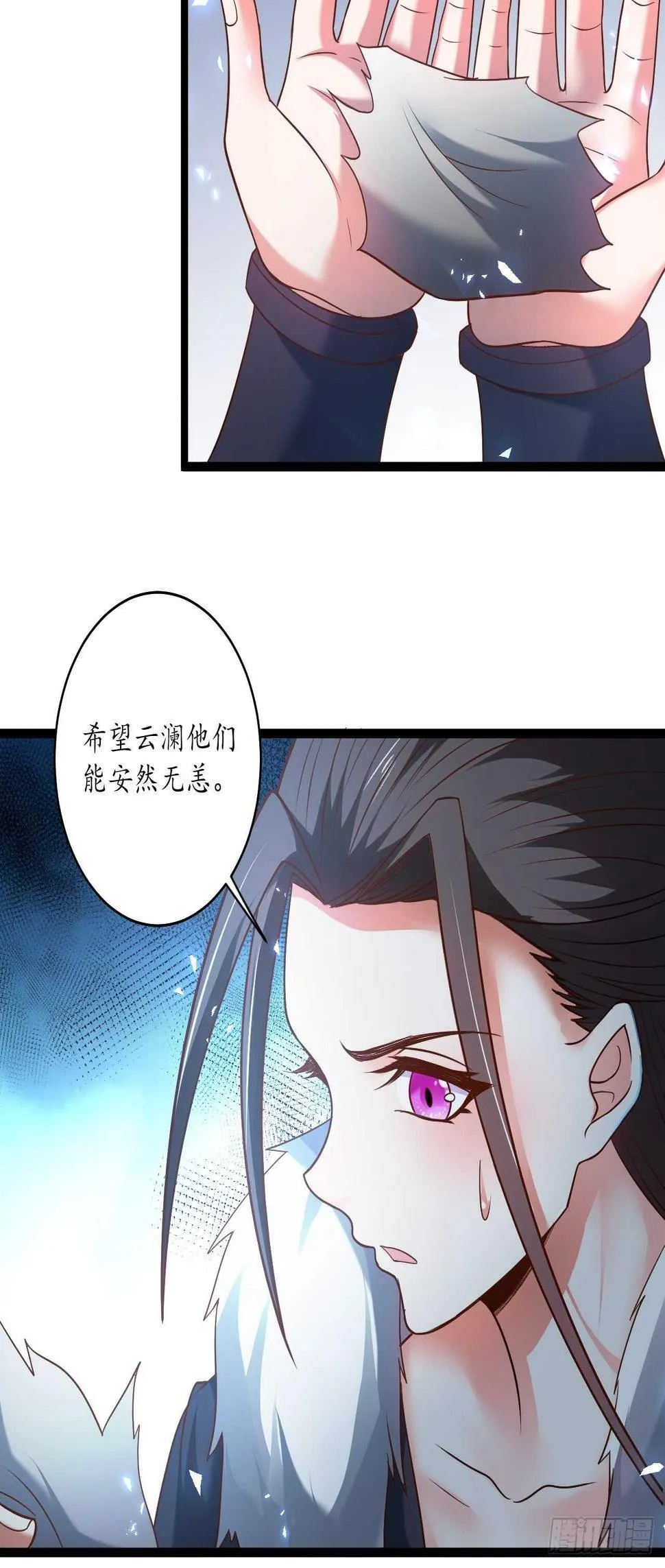 村中蛇鼠斗三国 第17页