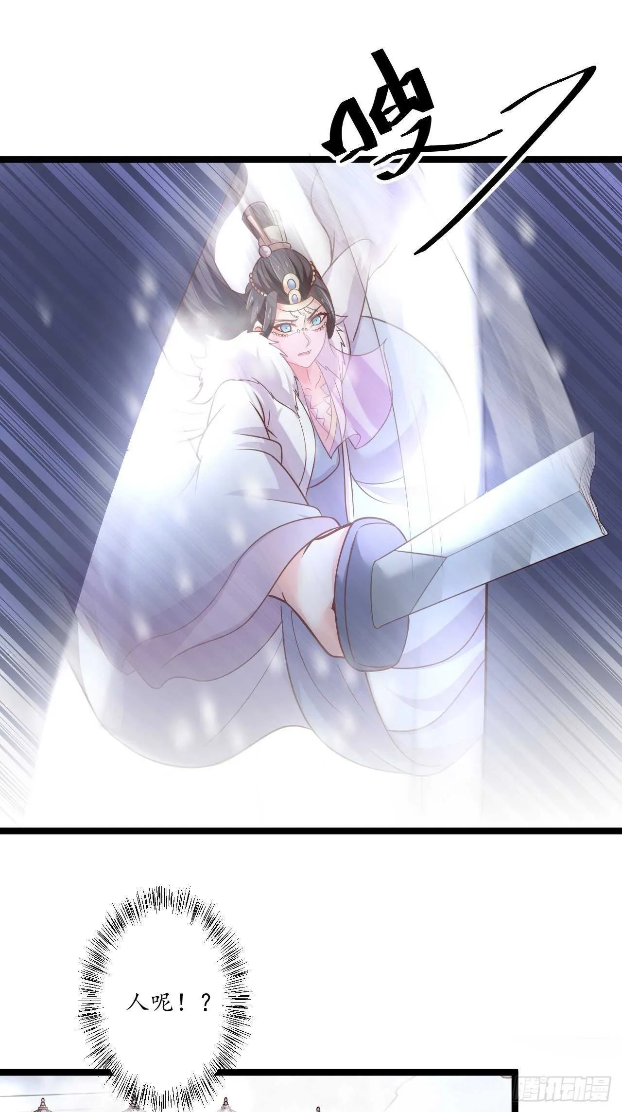 雪中窥营凤斗凰 第19页