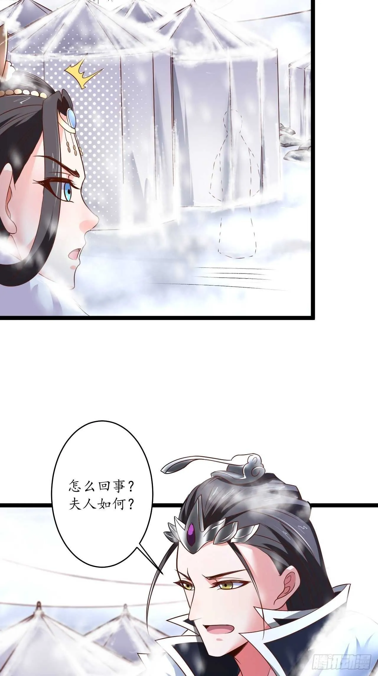 雪中窥营凤斗凰 第20页