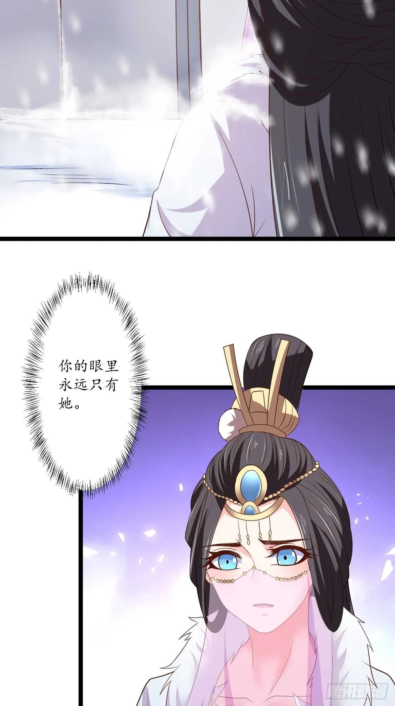 雪中窥营凤斗凰 第23页