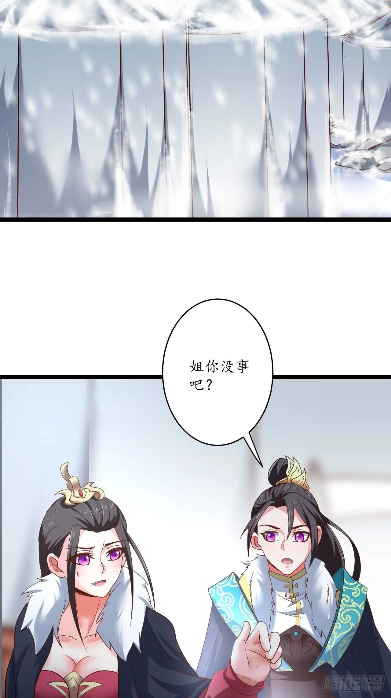 雪中窥营凤斗凰 第25页
