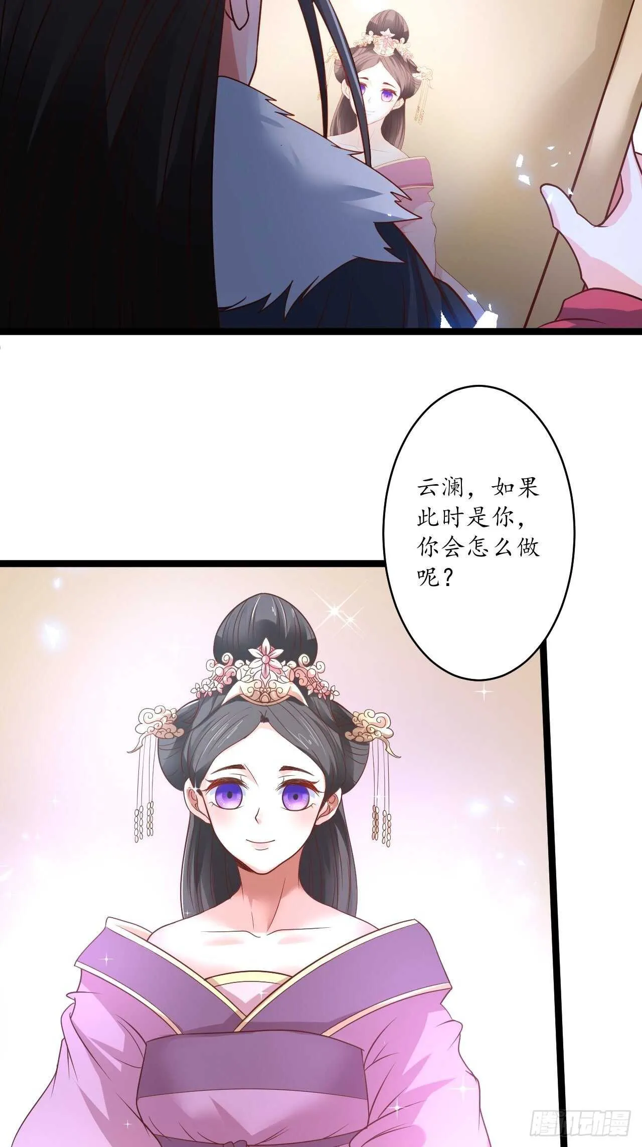 雪中窥营凤斗凰 第31页