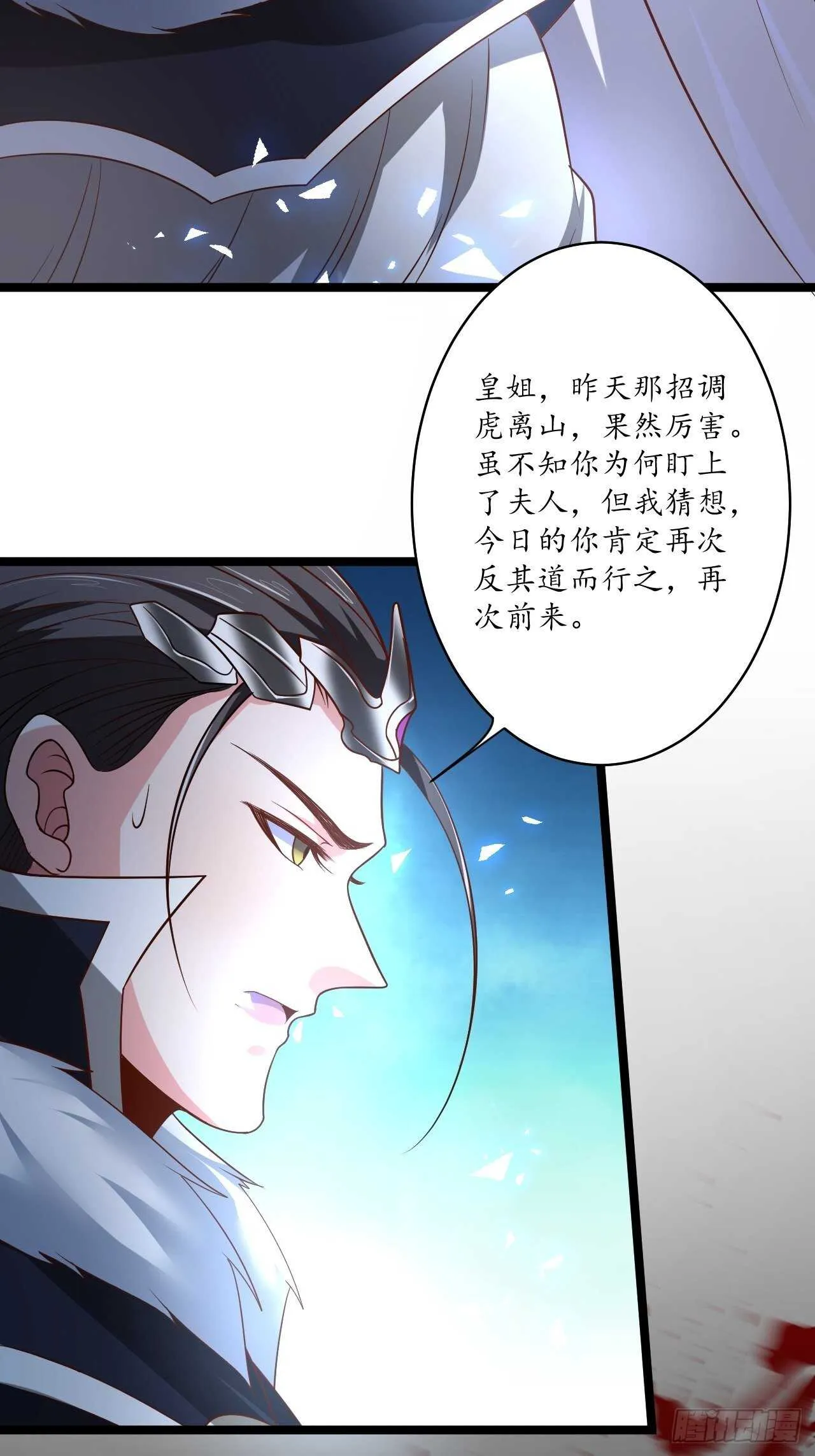 雪中窥营凤斗凰 第34页