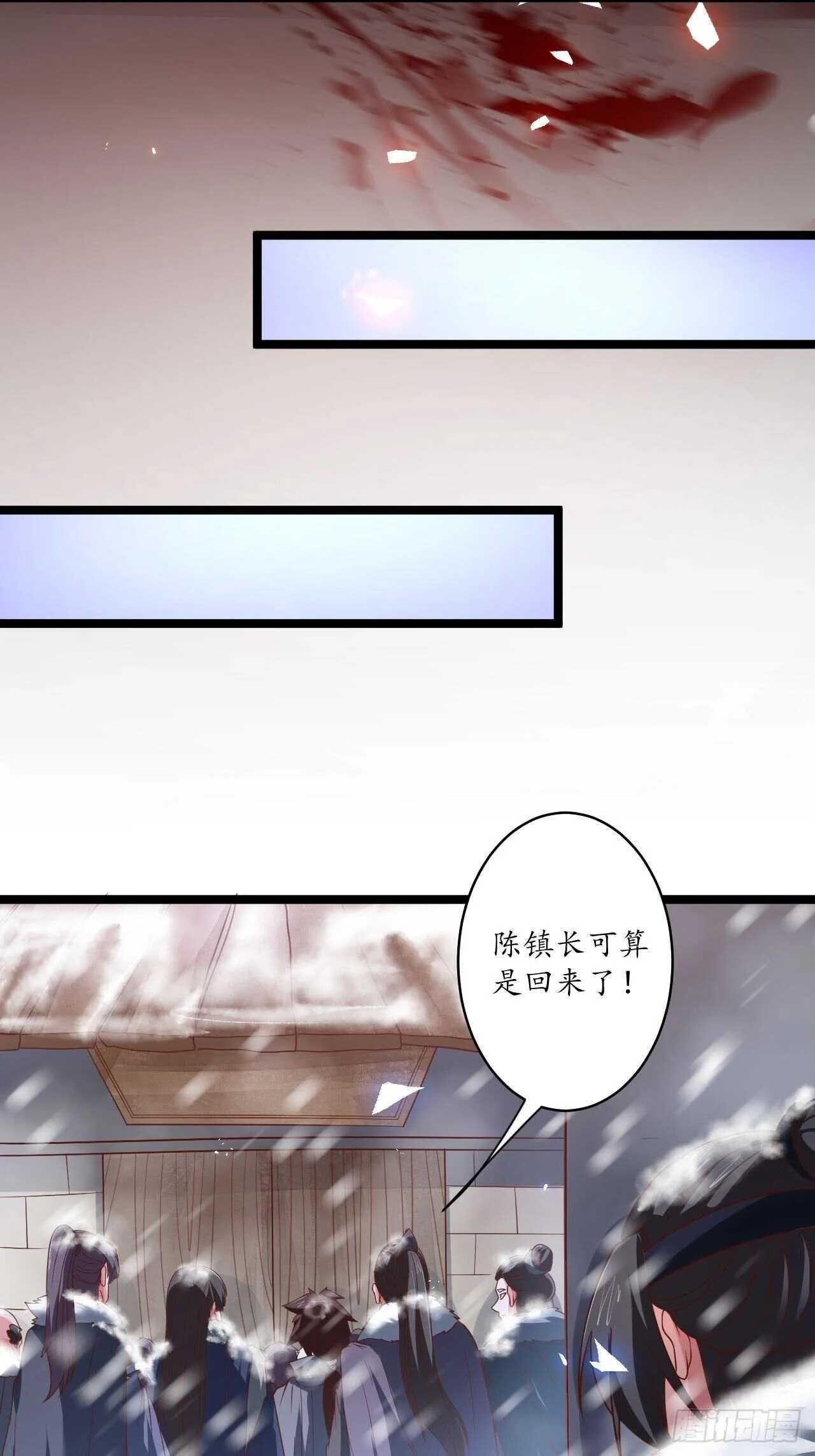雪中窥营凤斗凰 第37页
