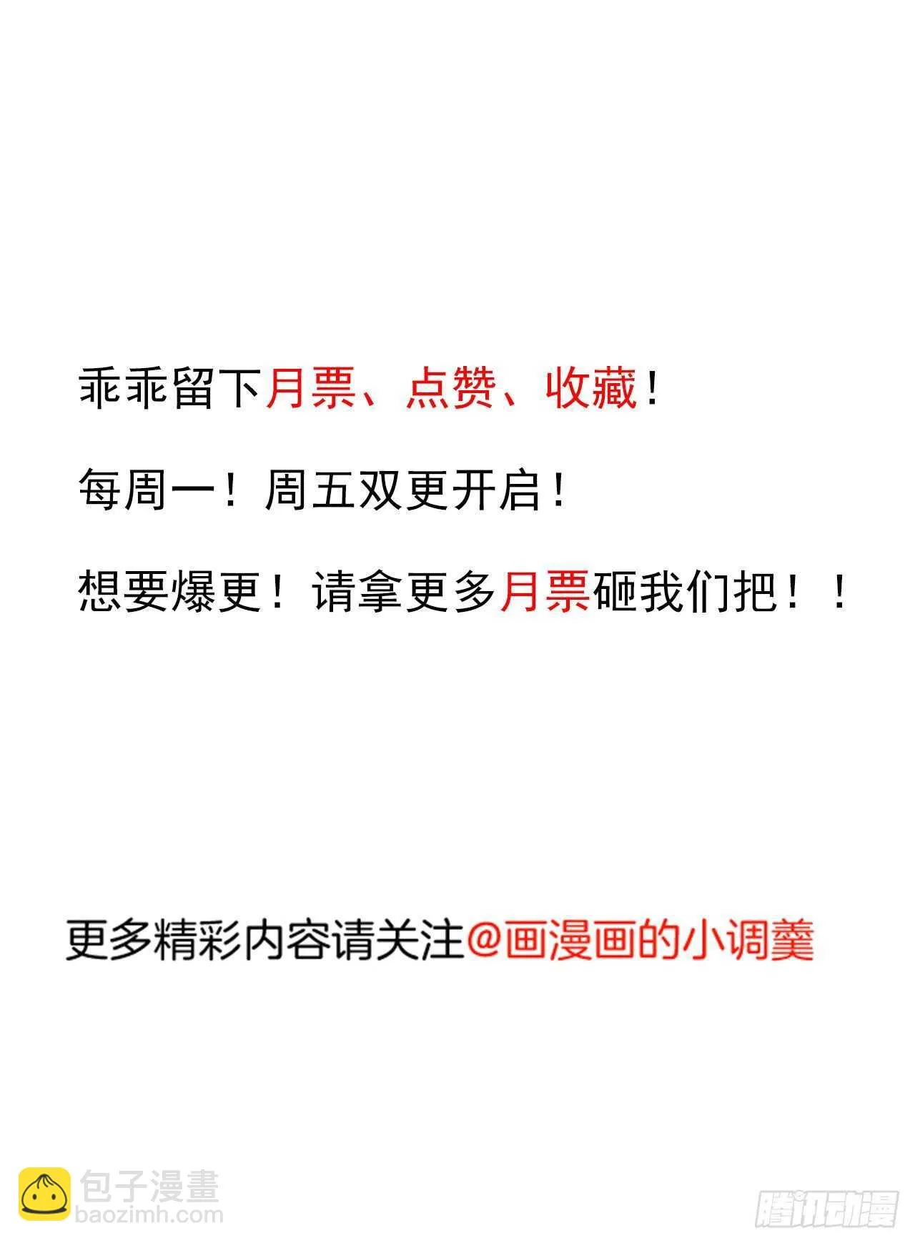 雪中窥营凤斗凰 第41页