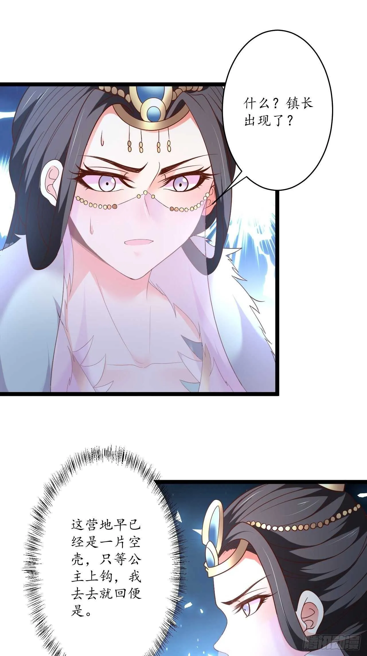 雪中悍魔追凶人 第3页