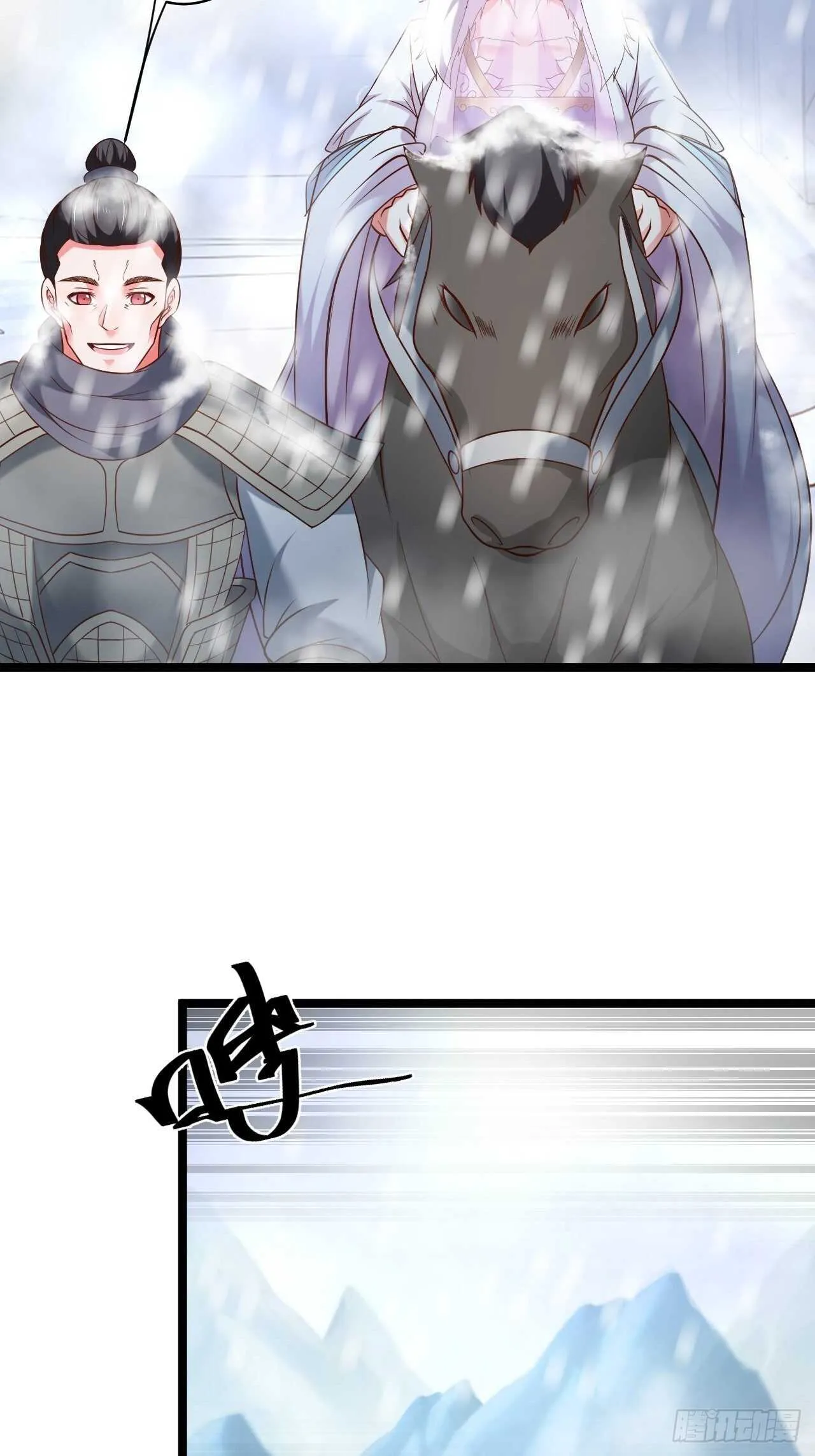 雪中悍魔追凶人 第7页