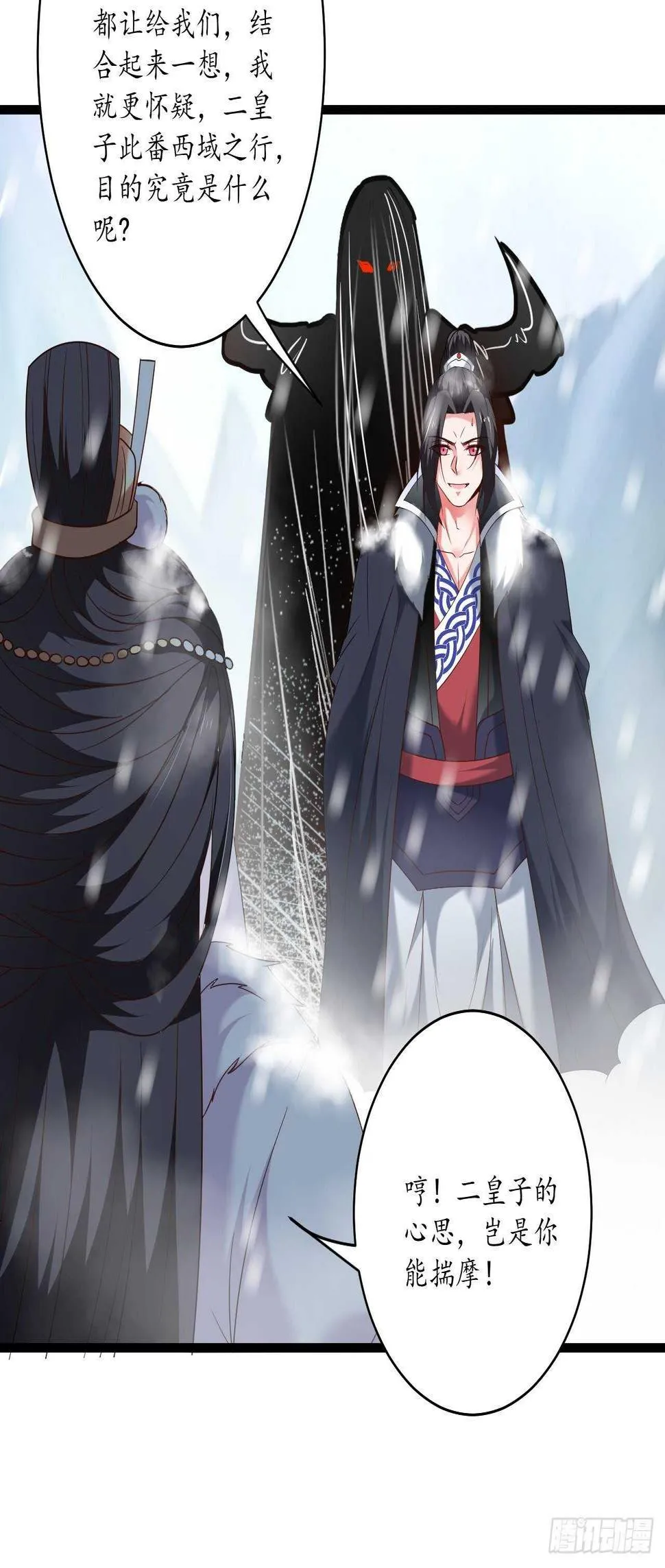 雪中悍魔追凶人 第19页