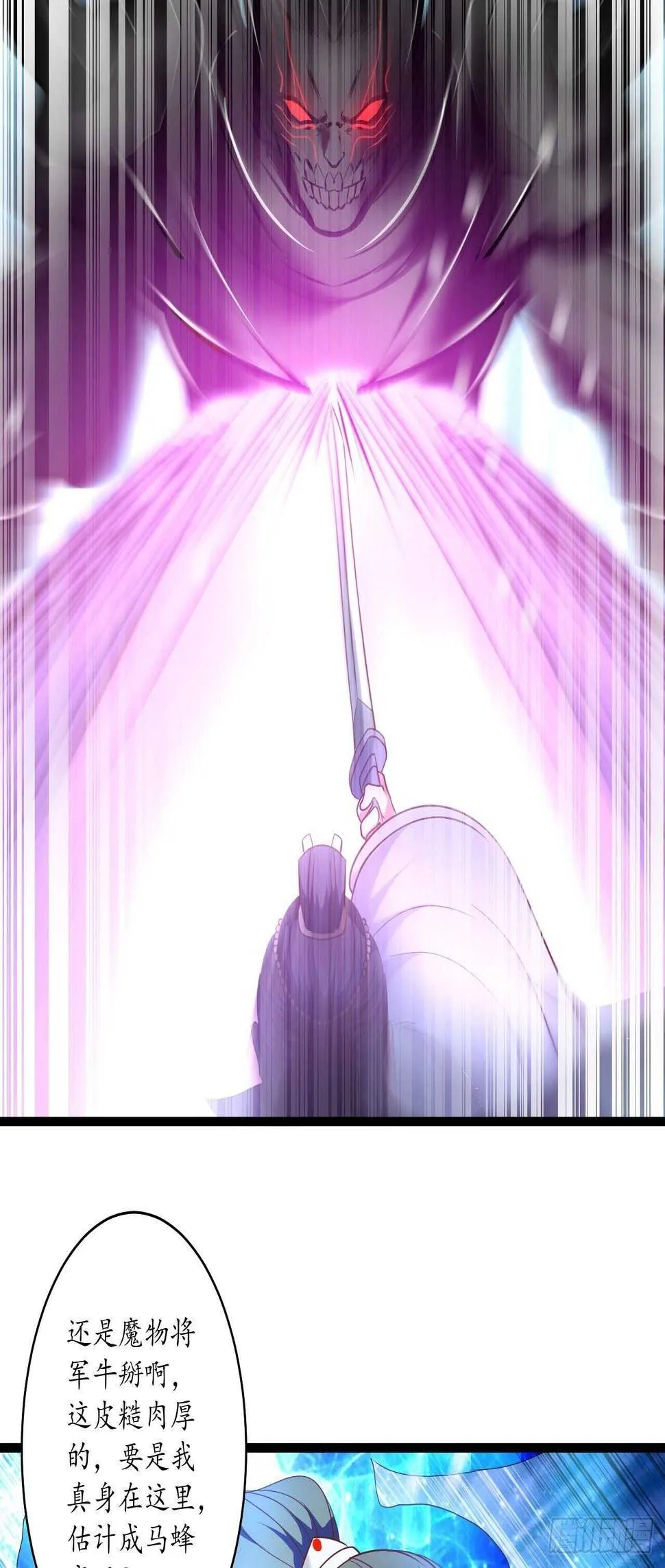 雪中悍魔追凶人 第21页