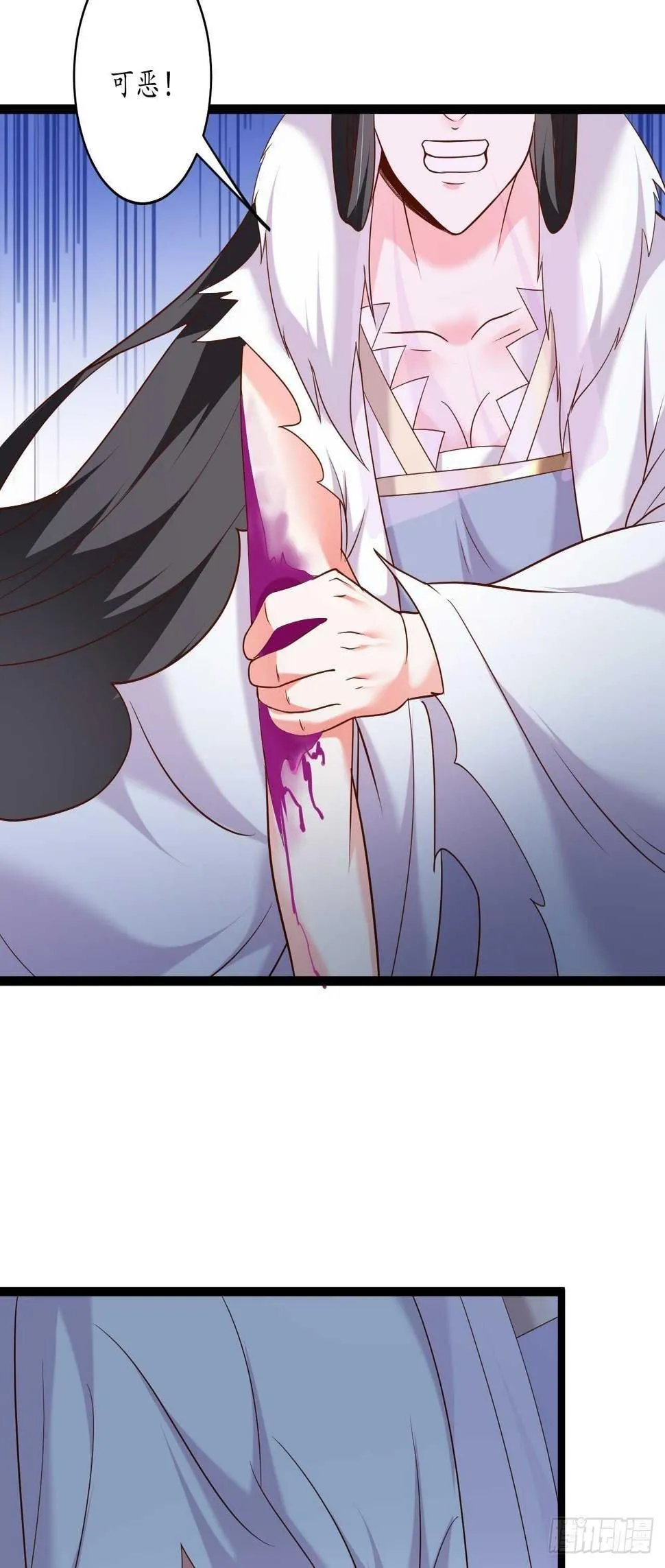 雪中悍魔追凶人 第24页