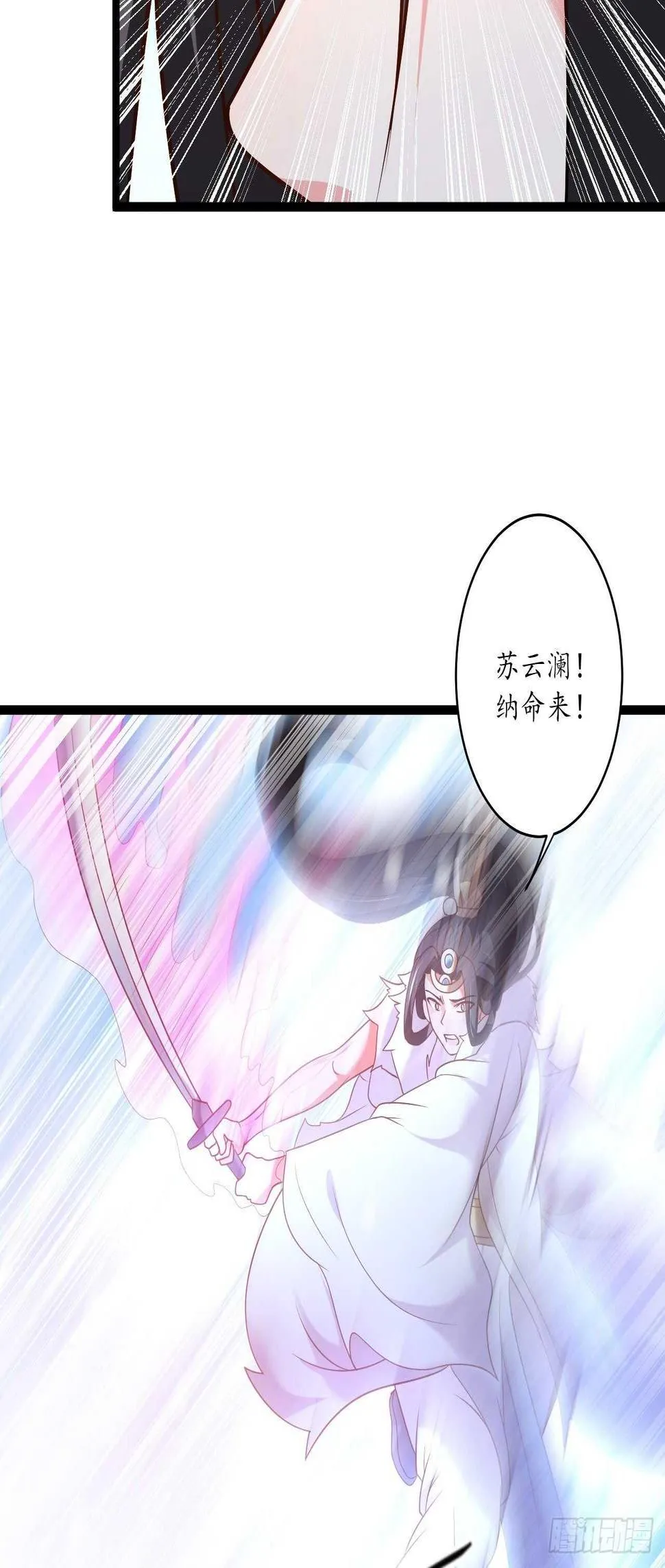 雪中悍魔追凶人 第26页