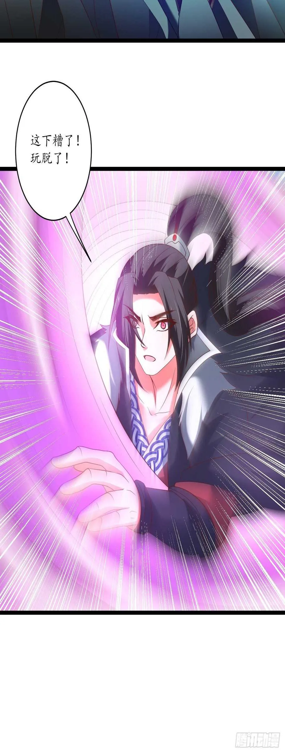 雪中悍魔追凶人 第28页