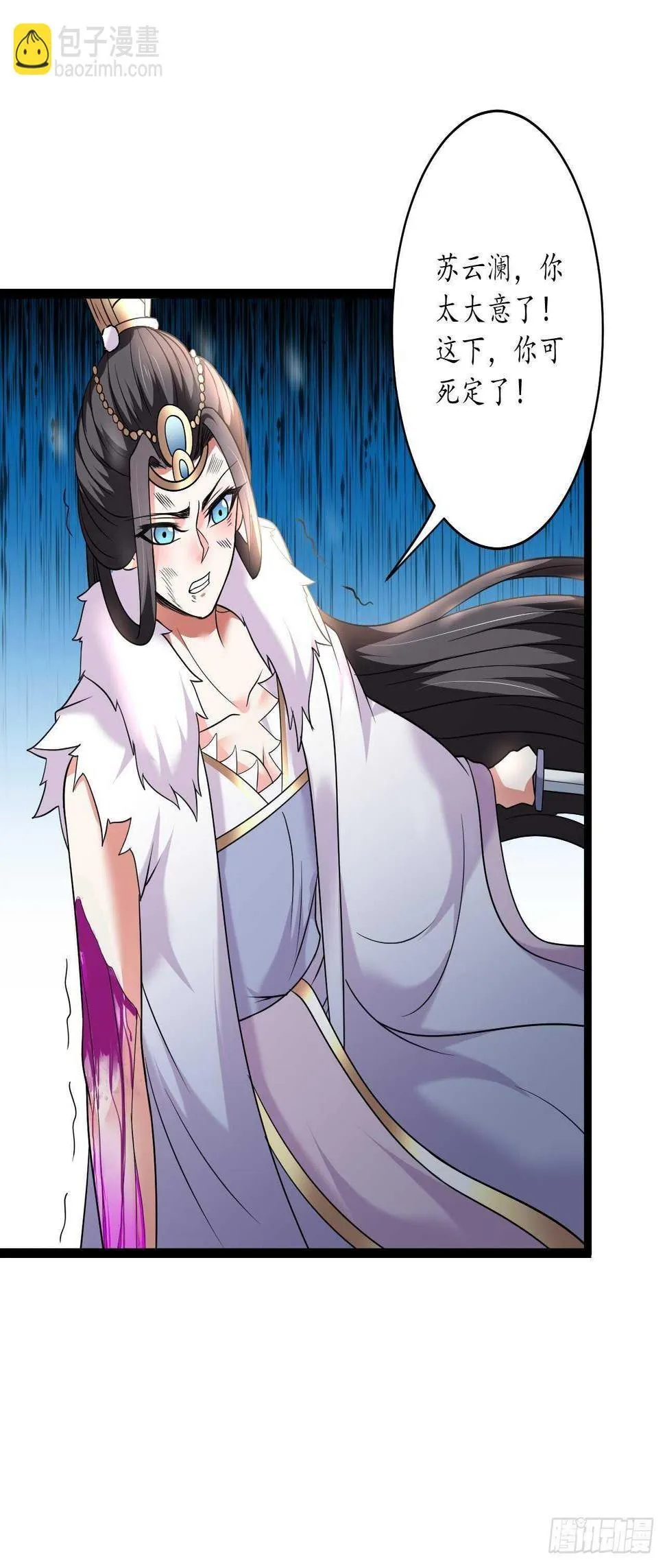 雪中悍魔追凶人 第29页