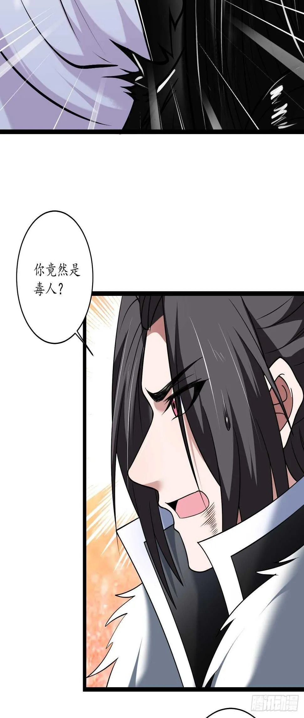 雪中悍魔追凶人 第37页