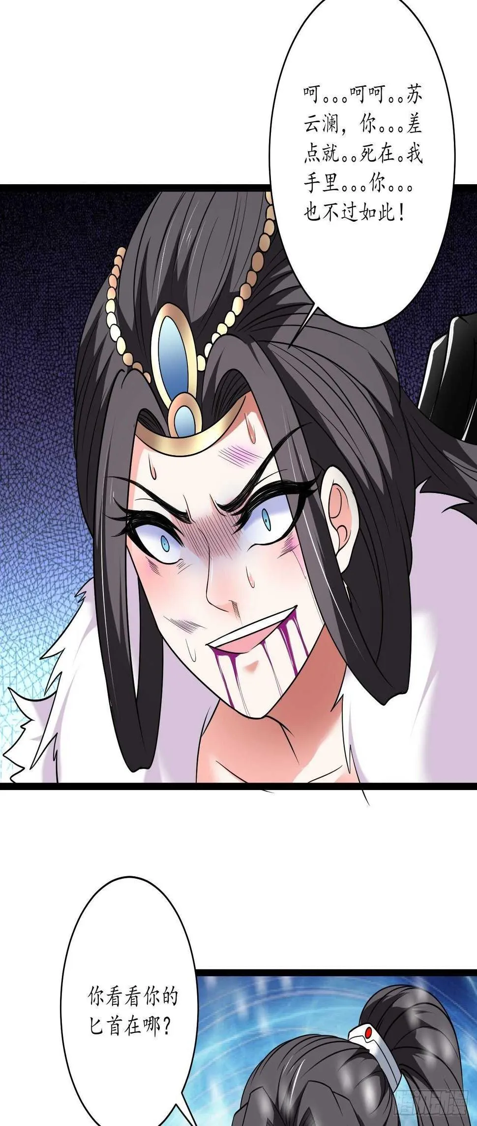 雪中悍魔追凶人 第38页