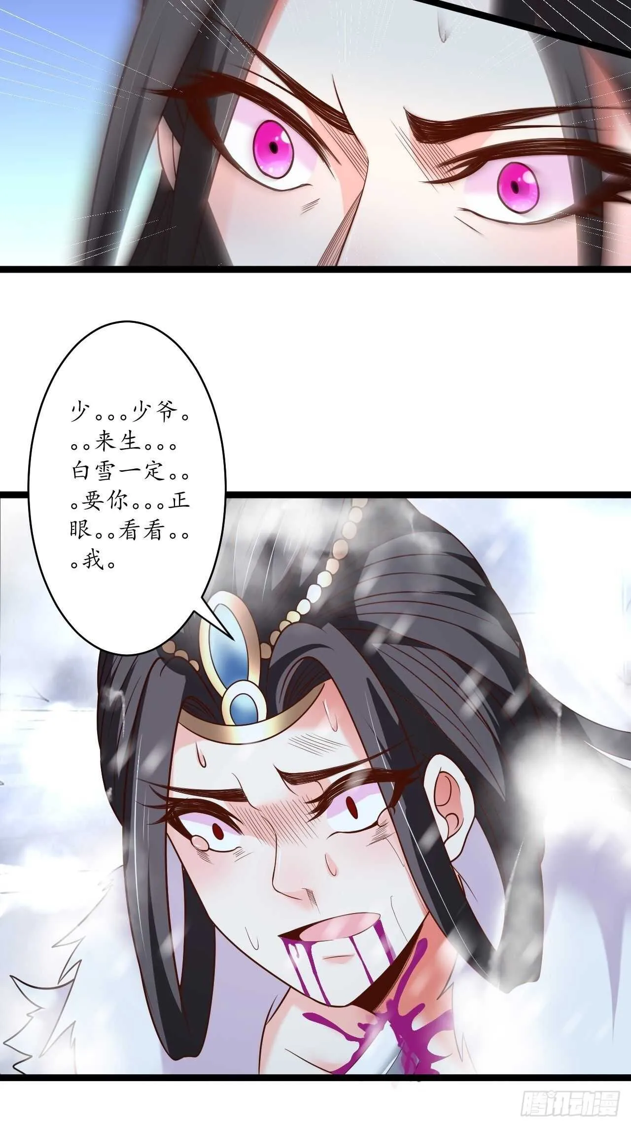 风雪冷人情还暖 第5页