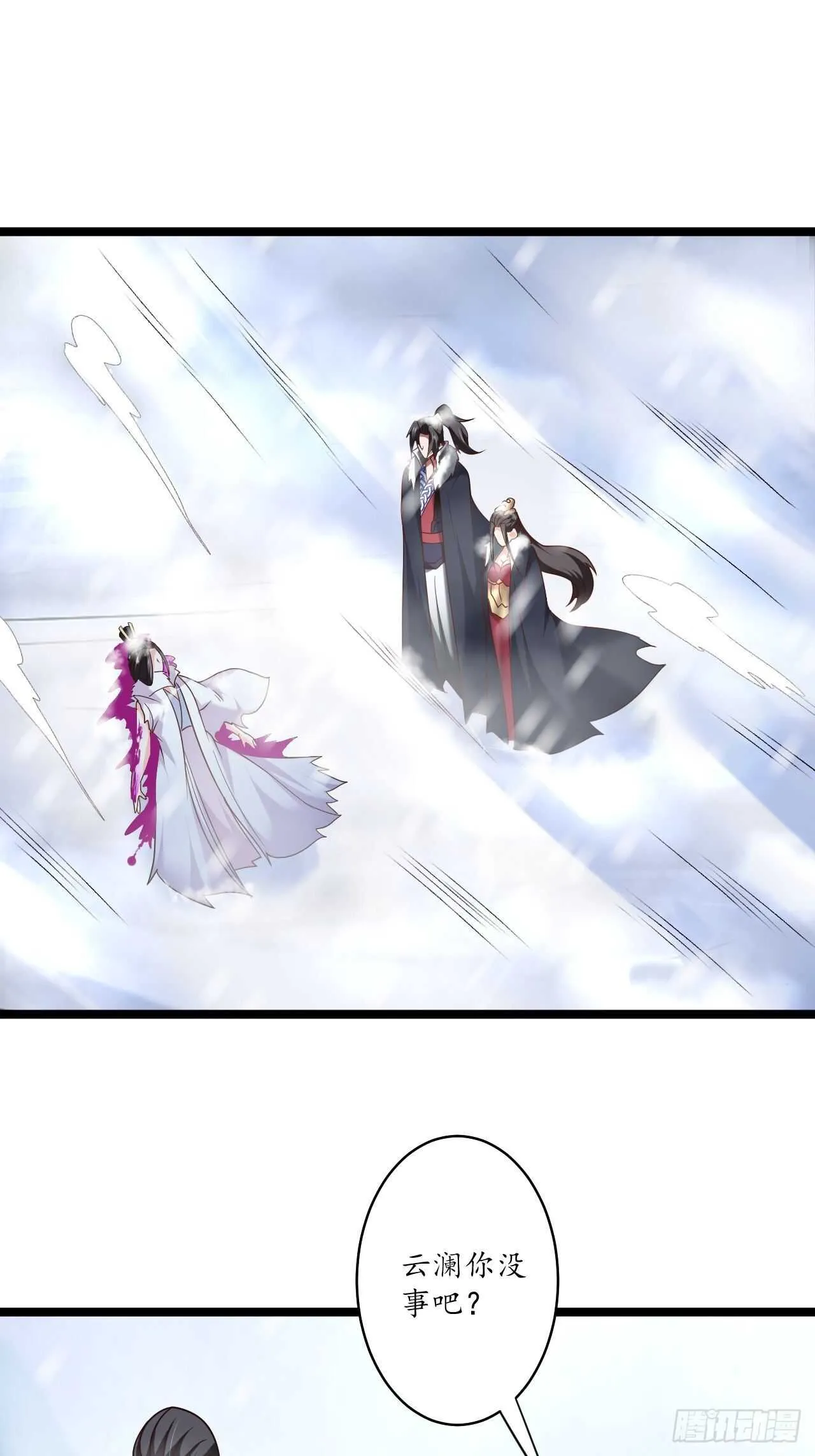 风雪冷人情还暖 第6页