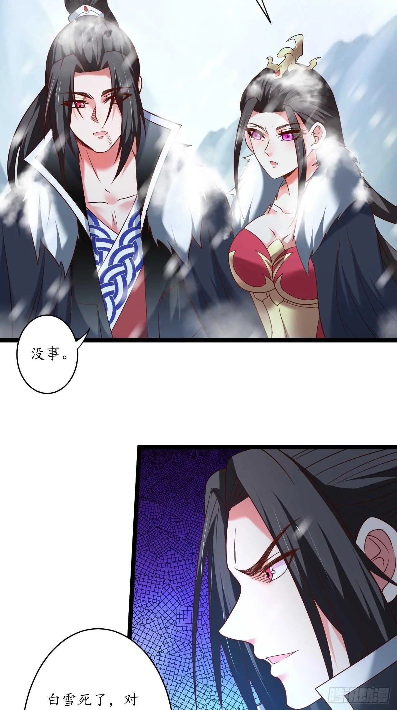 风雪冷人情还暖 第7页