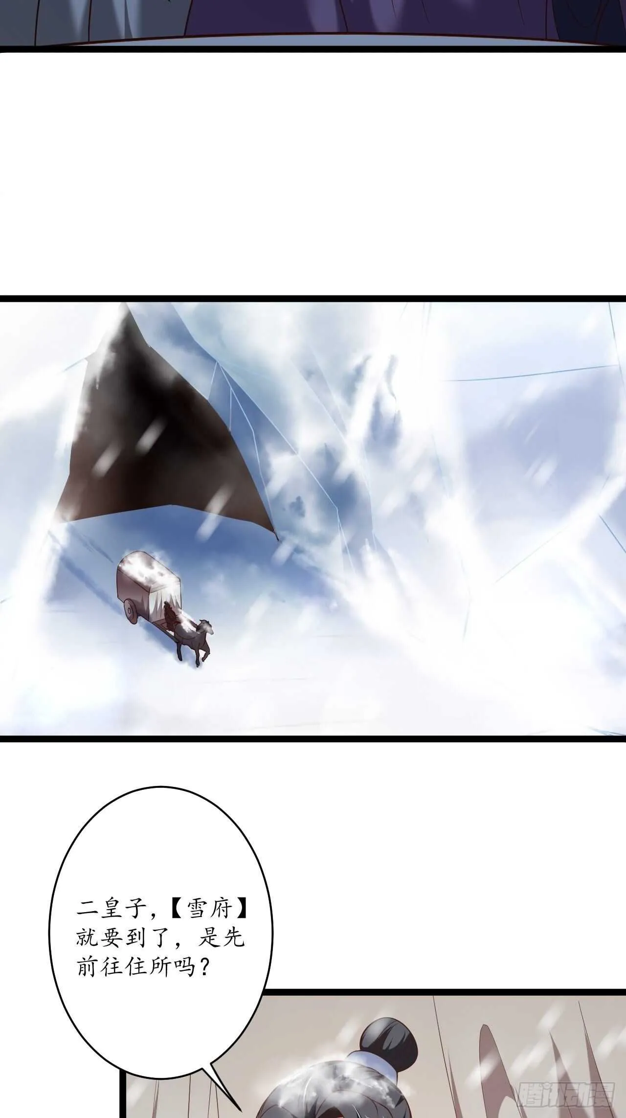 风雪冷人情还暖 第11页