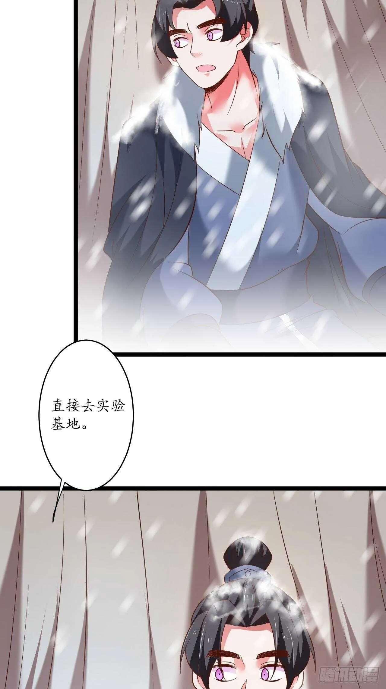 风雪冷人情还暖 第12页