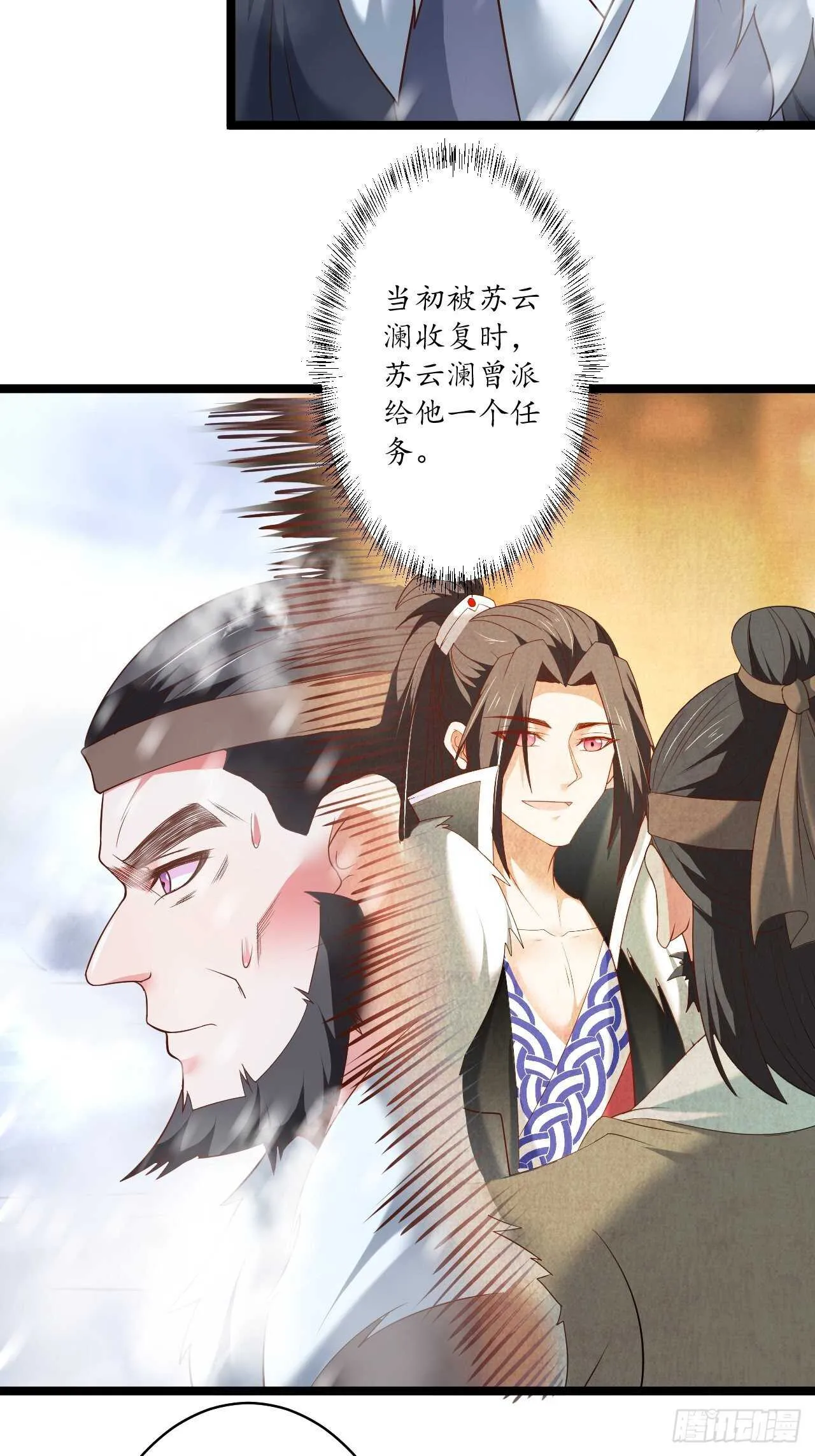 风雪冷人情还暖 第17页